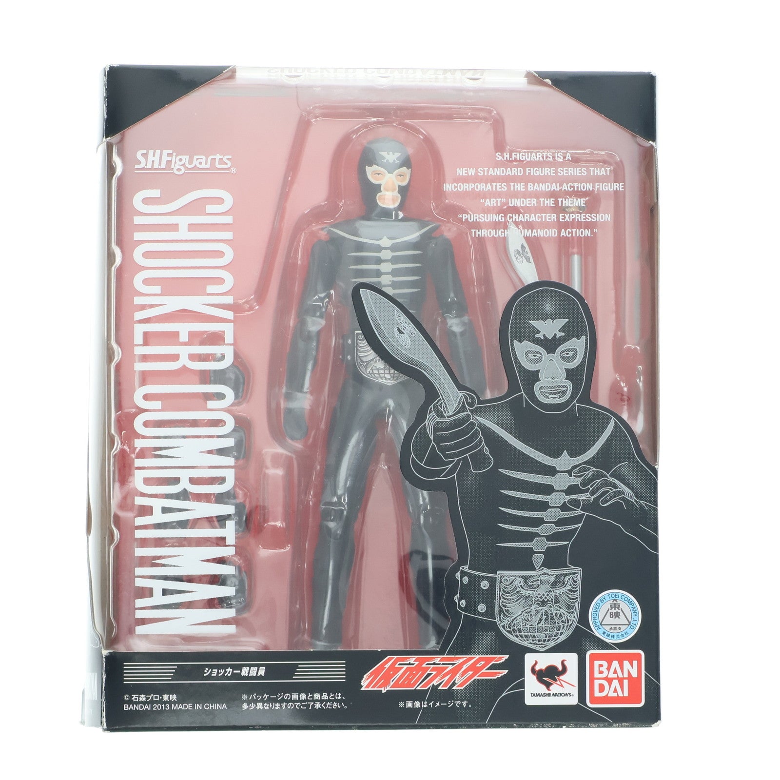 【中古即納】[FIG] S.H.Figuarts(フィギュアーツ) ショッカー戦闘員 仮面ライダー 完成品 可動フィギュア バンダイ(20130713)