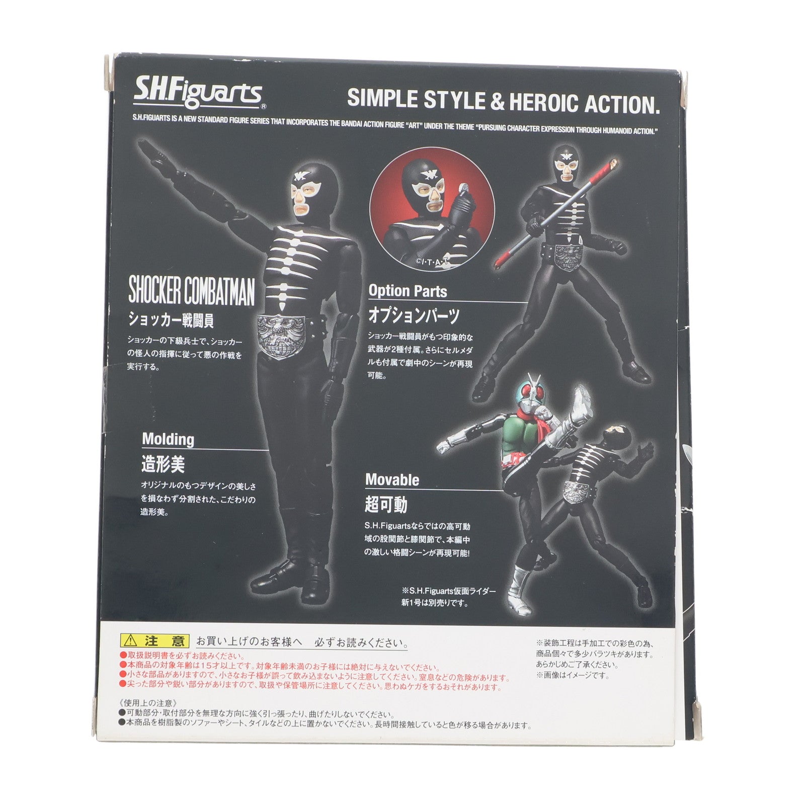【中古即納】[FIG] S.H.Figuarts(フィギュアーツ) ショッカー戦闘員 仮面ライダー 完成品 可動フィギュア バンダイ(20130713)