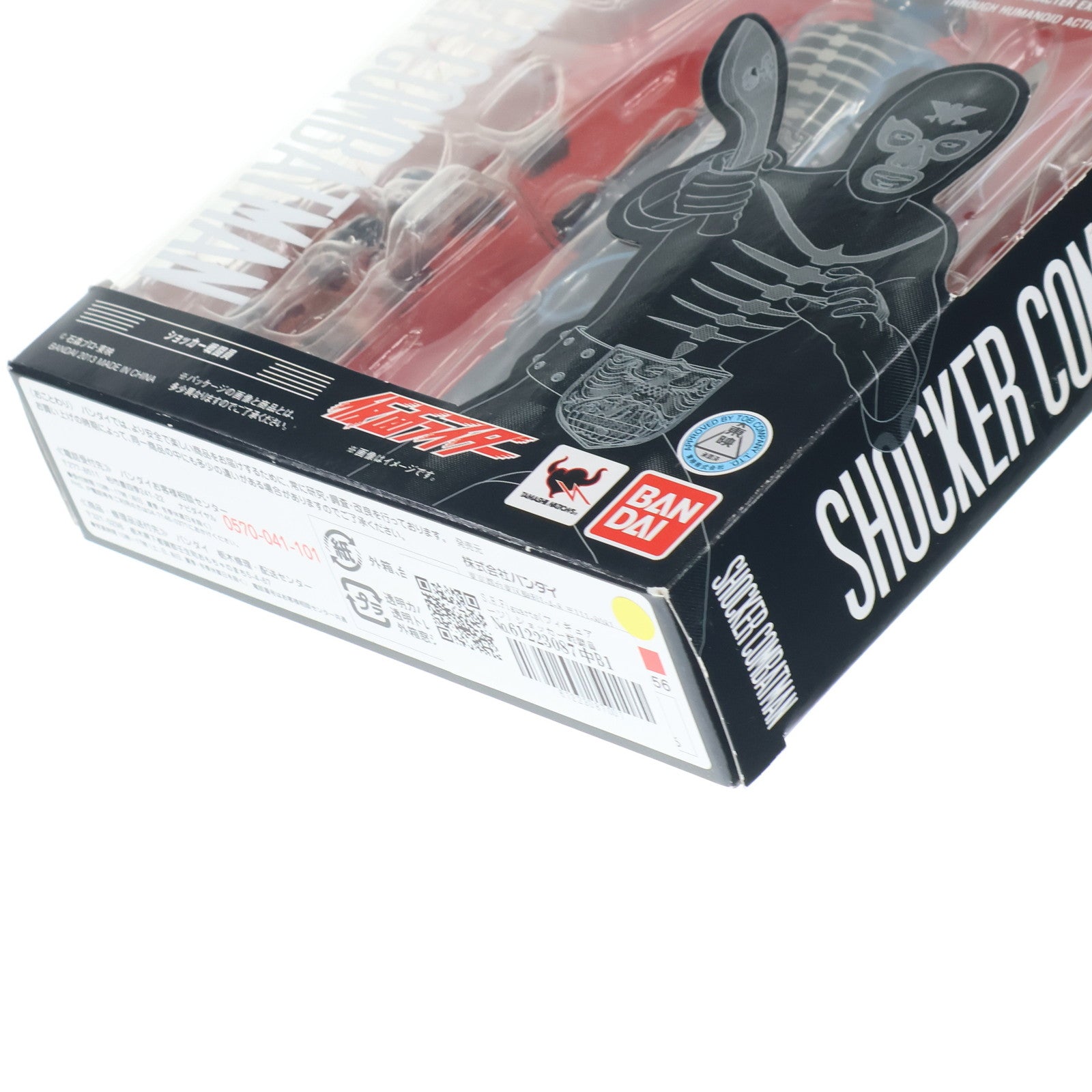 【中古即納】[FIG] S.H.Figuarts(フィギュアーツ) ショッカー戦闘員 仮面ライダー 完成品 可動フィギュア バンダイ(20130713)