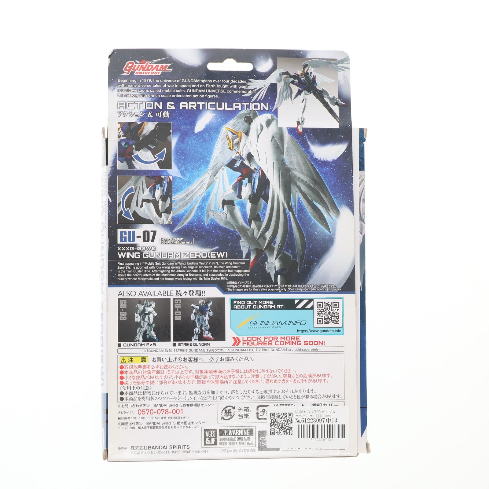 【中古即納】[FIG] GUNDAM UNIVERSE(ガンダムユニバース) XXXG-00W0 WING GUNDAM ZERO(EW)(ウイングガンダムゼロ(EW)) 新機動戦記ガンダムW Endless Waltz(エンドレスワルツ) 完成品 可動フィギュア バンダイスピリッツ(20200723)