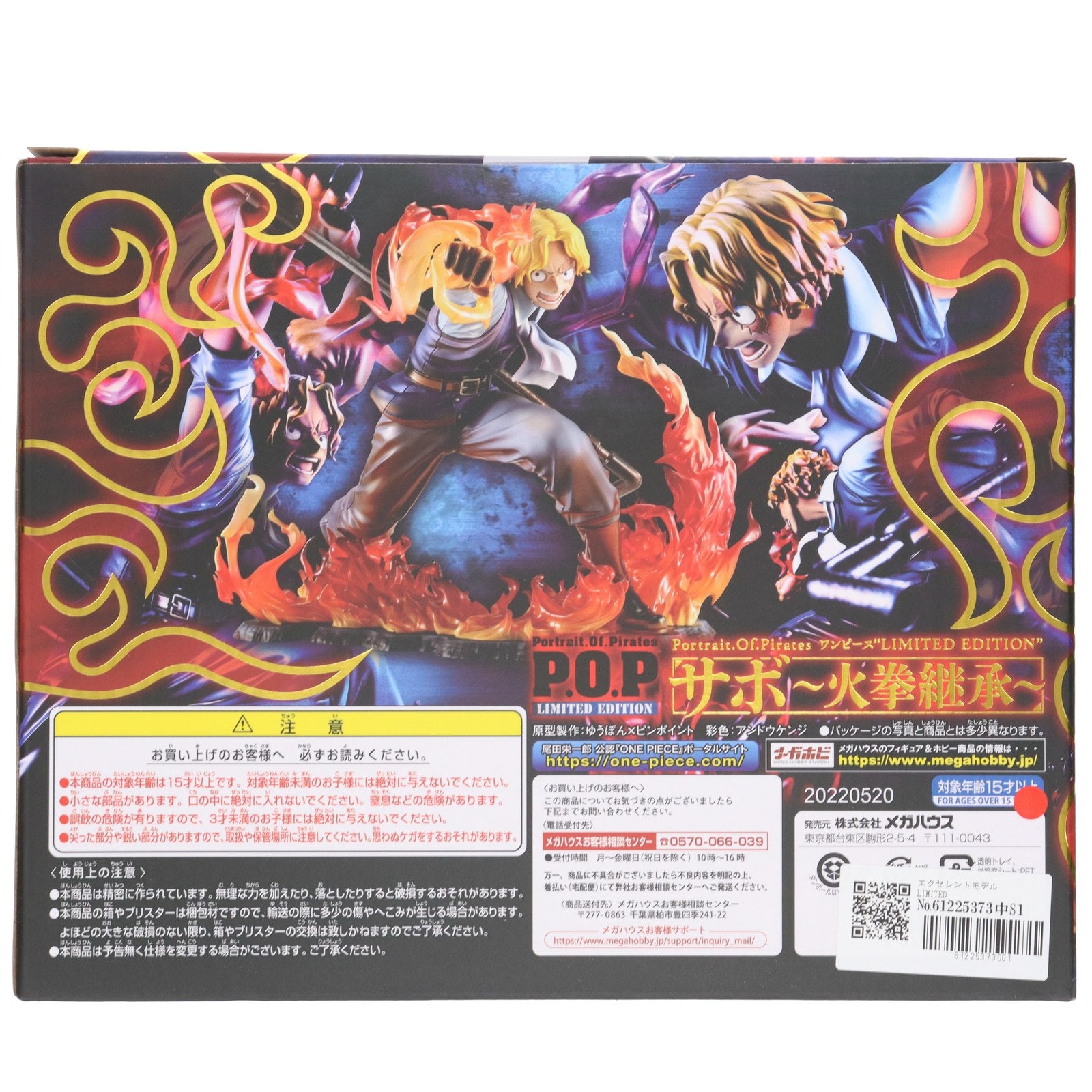 【中古即納】[FIG] エクセレントモデル LIMITED Portrait.Of.Pirates P.O.P LIMITED EDITION サボ ～火拳継承～ ONE PIECE(ワンピース) 完成品 フィギュア プレミアムバンダイ&オンラインショップ限定 メガハウス(20220630)