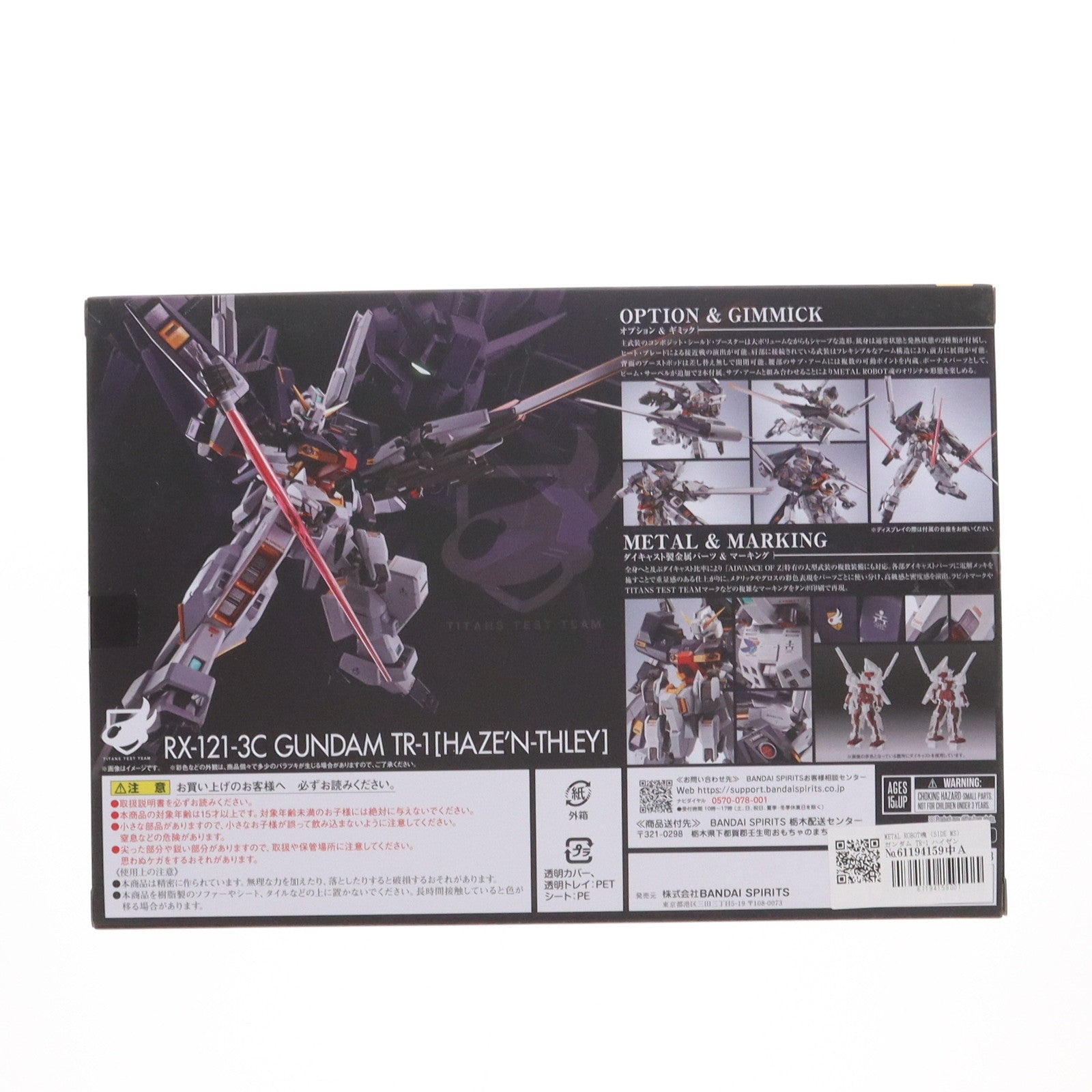 【中古即納】[FIG] 魂ウェブ商店限定 METAL ROBOT魂(SIDE MS) ガンダムTR-1 [ハイゼンスレイ] 機動戦士Zガンダム外伝 ADVANCE OF Z ～ティターンズの旗のもとに～ 完成品 可動フィギュア バンダイスピリッツ(20241125)