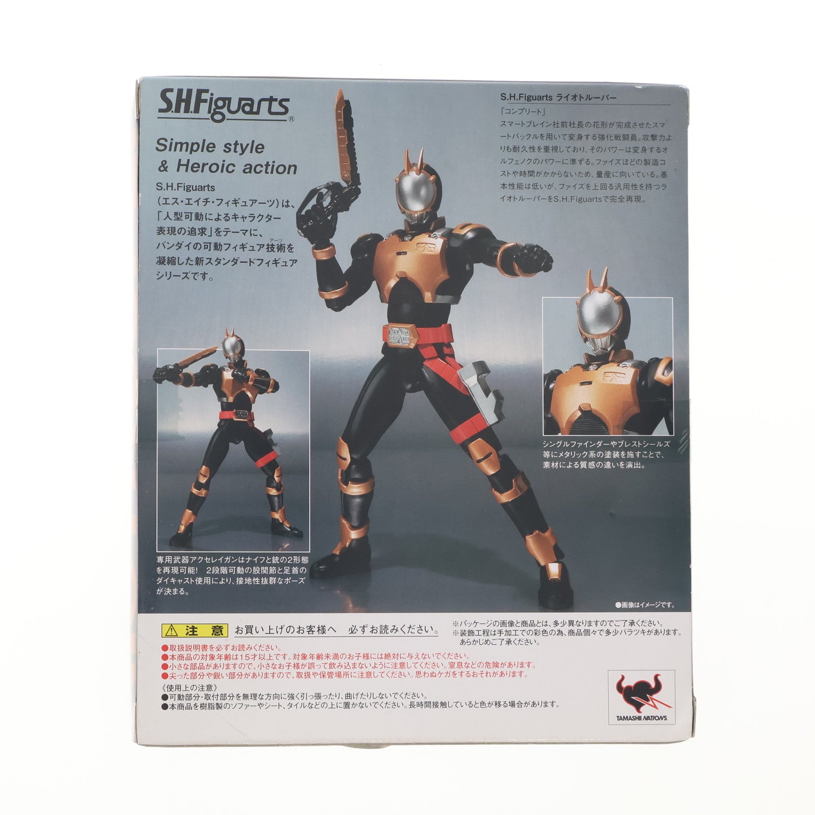 【中古即納】[FIG] S.H.Figuarts(フィギュアーツ) ライオトルーパー 仮面ライダー555(ファイズ) 完成品 可動フィギュア バンダイ(20111008)