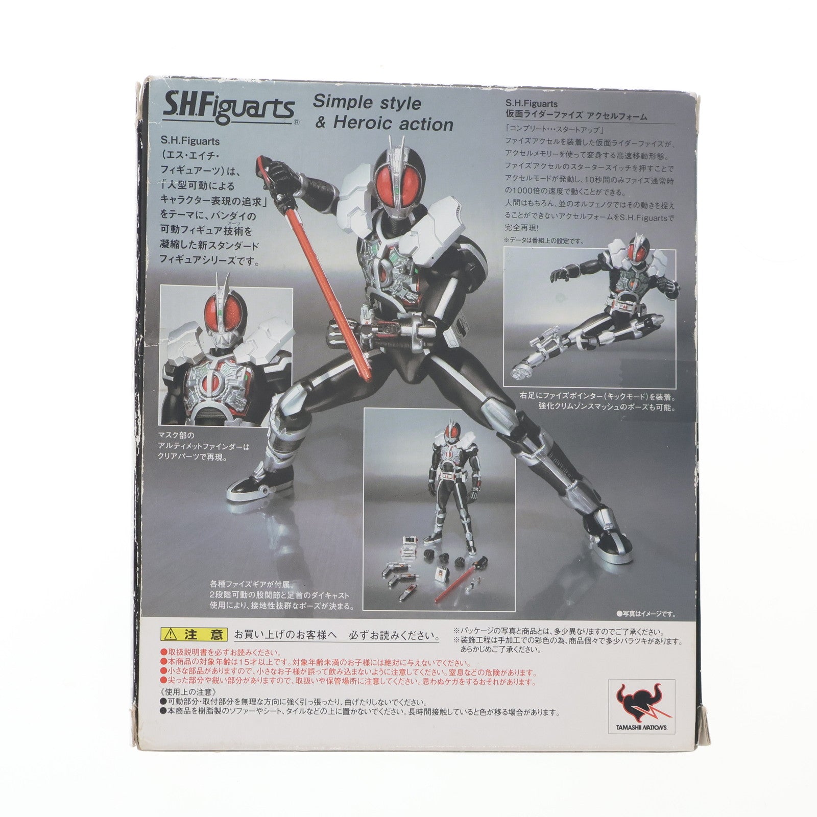 【中古即納】[FIG] 魂ウェブ商店限定 S.H.Figuarts(フィギュアーツ) 仮面ライダーファイズ アクセルフォーム 仮面ライダー555(ファイズ) 完成品 可動フィギュア バンダイ(20110710)