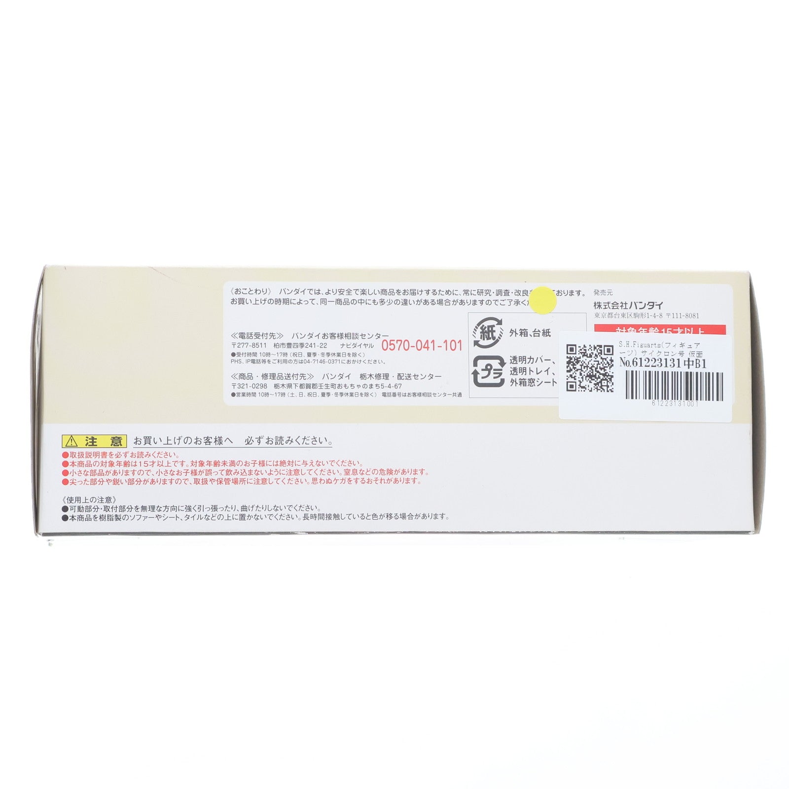 【中古即納】[FIG] S.H.Figuarts(フィギュアーツ) サイクロン号 仮面ライダー 完成品 可動フィギュア バンダイ(20130810)