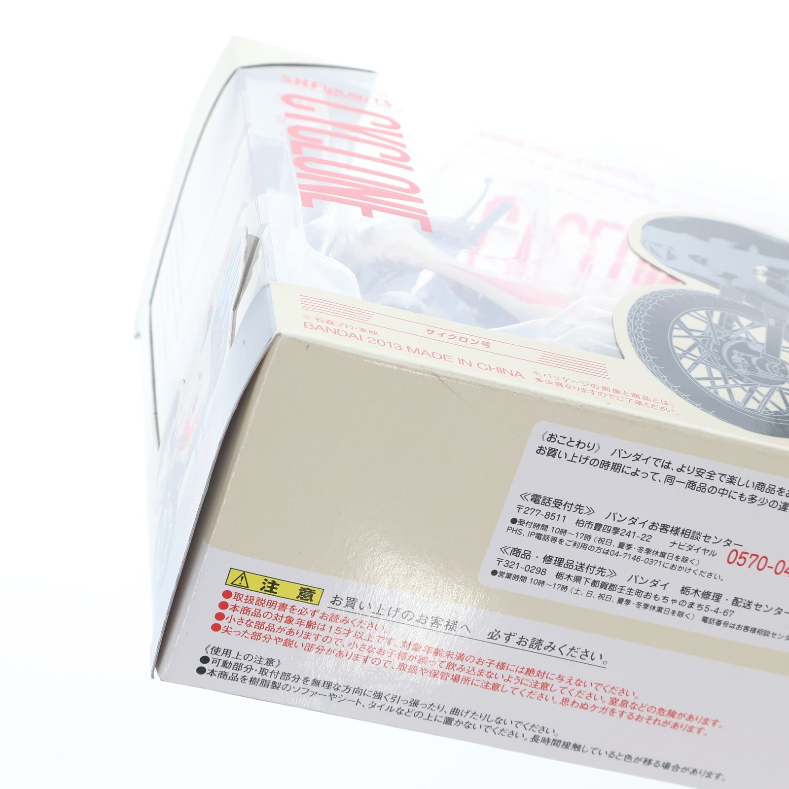 【中古即納】[FIG] S.H.Figuarts(フィギュアーツ) サイクロン号 仮面ライダー 完成品 可動フィギュア バンダイ(20130810)