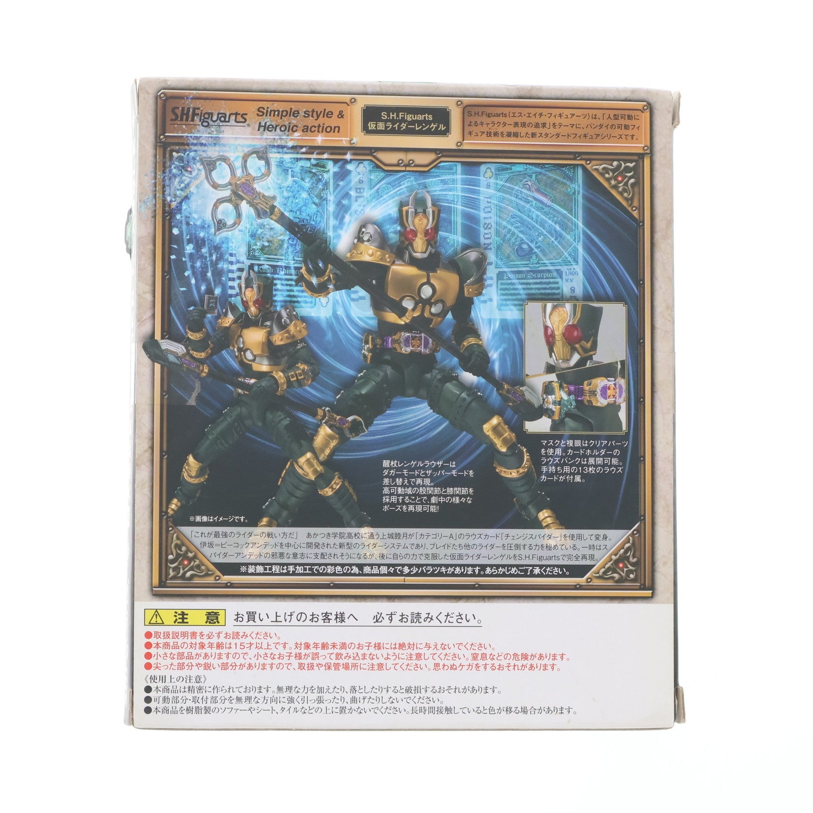 【中古即納】[FIG] S.H.Figuarts(フィギュアーツ) 仮面ライダーレンゲル 仮面ライダー剣(ブレイド) 完成品 可動フィギュア バンダイ(20140712)