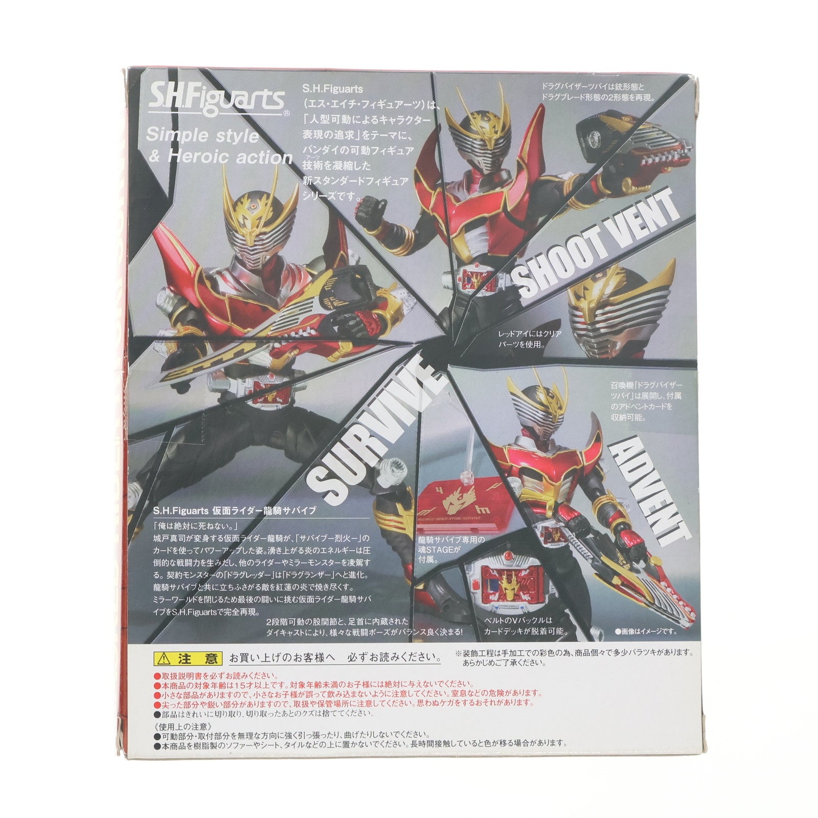 【中古即納】[FIG] S.H.Figuarts(フィギュアーツ) 仮面ライダー龍騎サバイブ 仮面ライダー龍騎 完成品 可動フィギュア バンダイ(20121222)