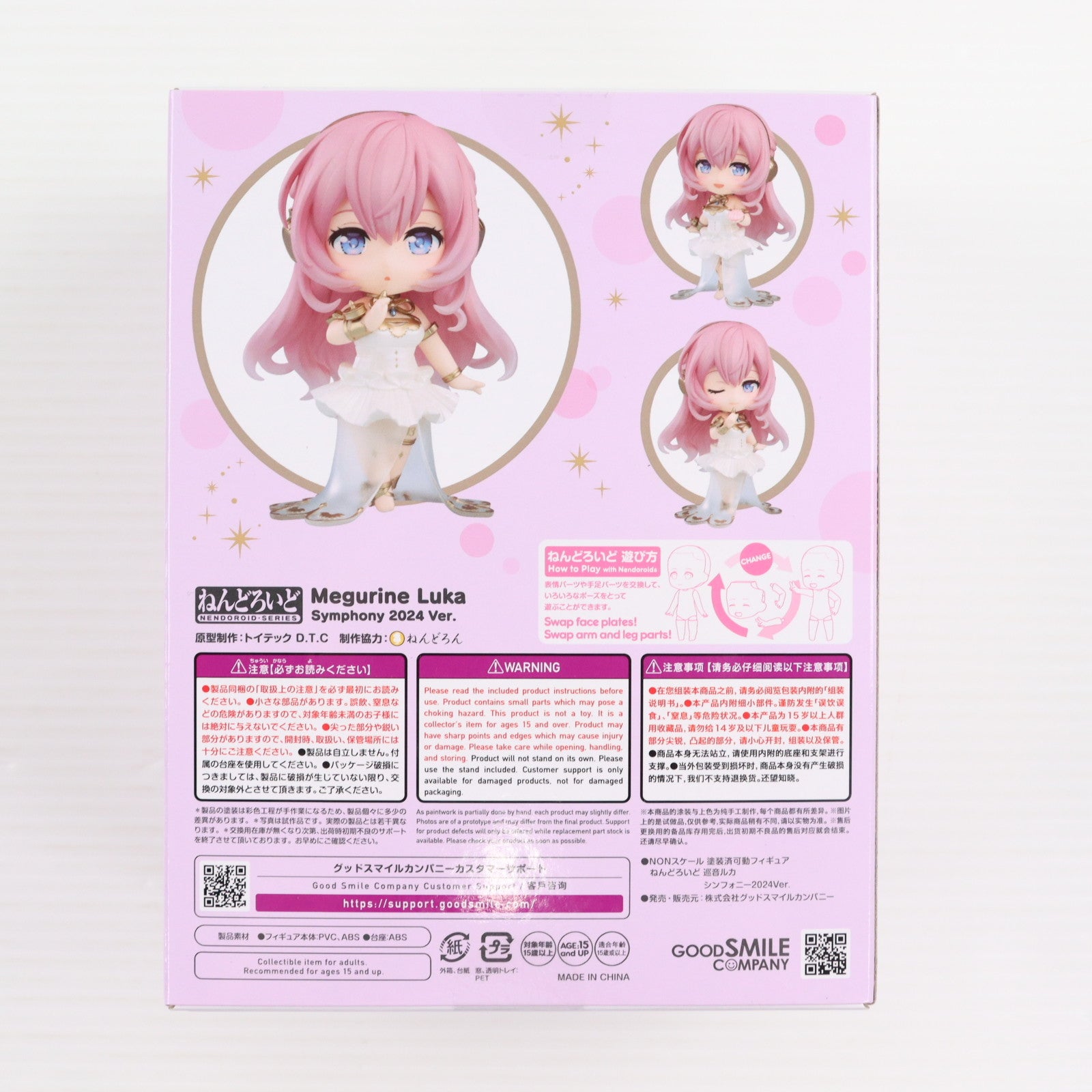 【中古即納】[FIG] グッドスマイルカンパニー公式ショップ限定特典付属 ねんどろいど 2646 巡音ルカ(めぐりねるか) シンフォニー2024Ver. キャラクター・ボーカル・シリーズ03 巡音ルカ 完成品 可動フィギュア グッドスマイルカンパニー(20250531)