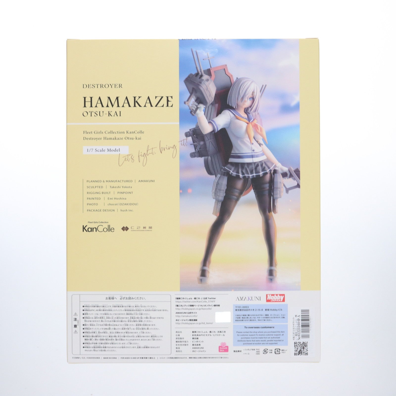 【中古即納】[FIG] 浜風乙改(はまかぜおつかい) 艦隊これくしょん -艦これ- 1/7 完成品 フィギュア 月刊ホビージャパン誌上通販&オンラインショップ限定 ホビージャパン/AMAKUNI(アマクニ)(20221031)
