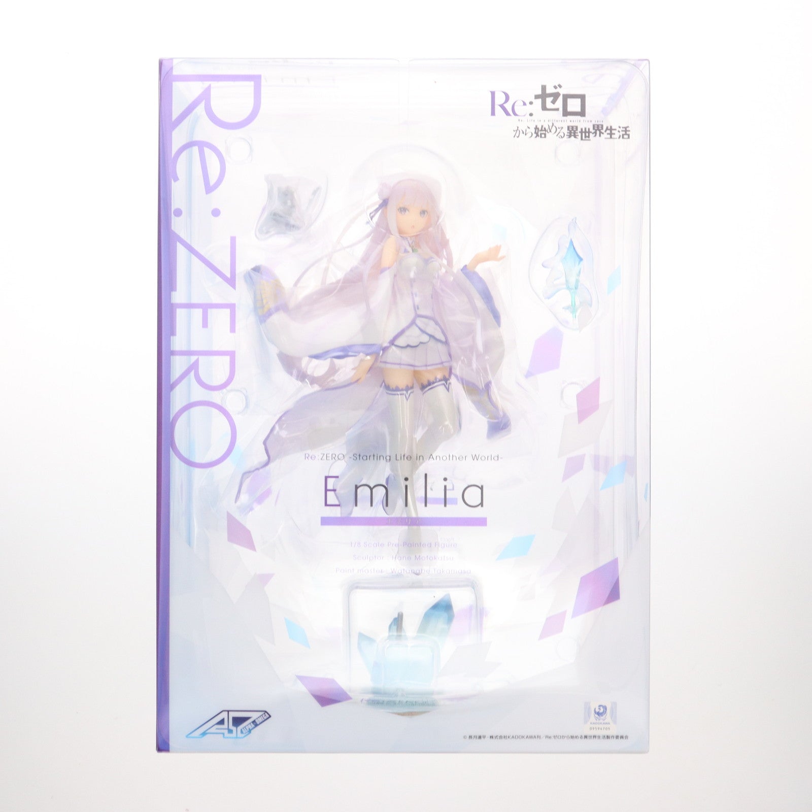 【中古即納】[FIG] エミリア Re:ゼロから始める異世界生活 1/8 完成品 フィギュア 一部オンラインショップ限定 アルファオメガ(20190930)