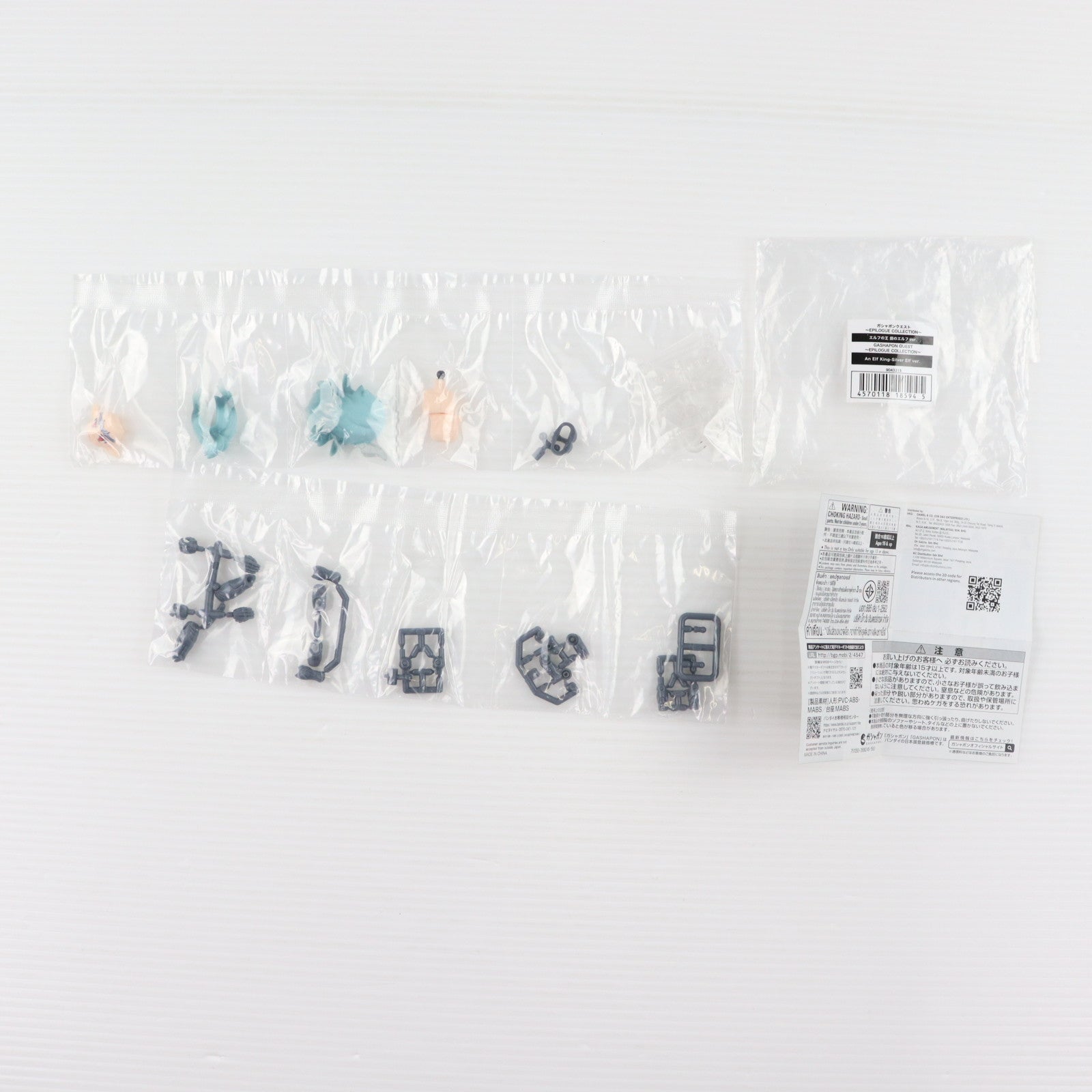 【中古即納】[FIG] ガシャポンオンライン限定 エルフの王 銀のエルフver. ガシャポンクエスト～EPILOGUE COLLECTION～ 組立品 可動フィギュア バンダイ(20240131)