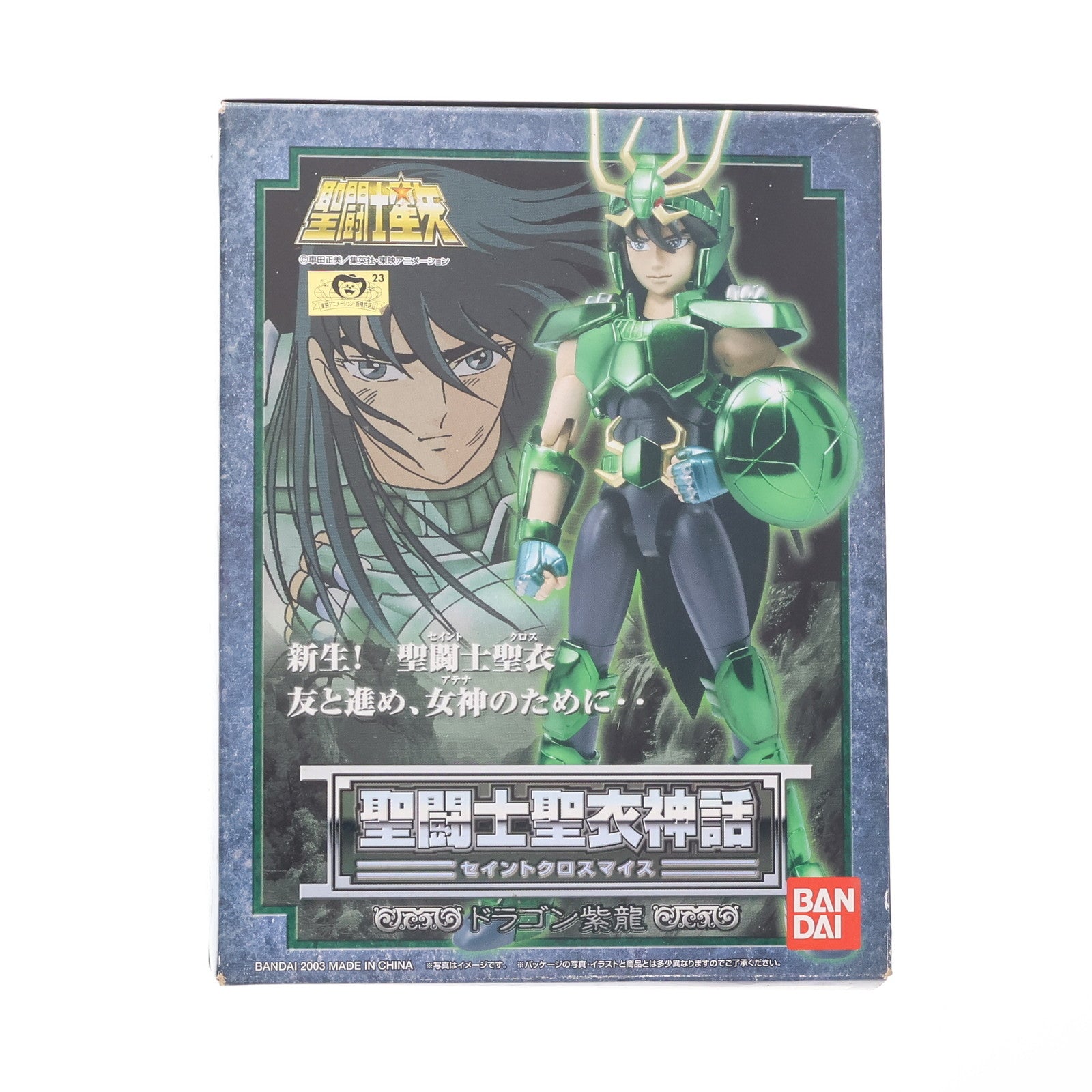 【中古即納】[FIG] 聖闘士聖衣神話 ドラゴン紫龍 聖闘士星矢 完成品 可動フィギュア バンダイ(20031227)