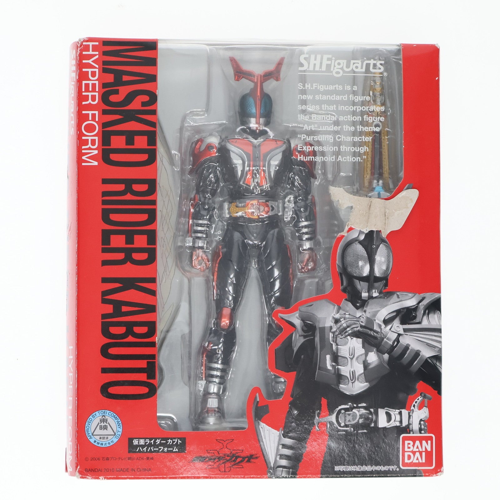 【中古即納】[FIG] S.H.Figuarts(フィギュアーツ) 仮面ライダーカブトハイパーフォーム 完成品 可動フィギュア バンダイ(20101211)