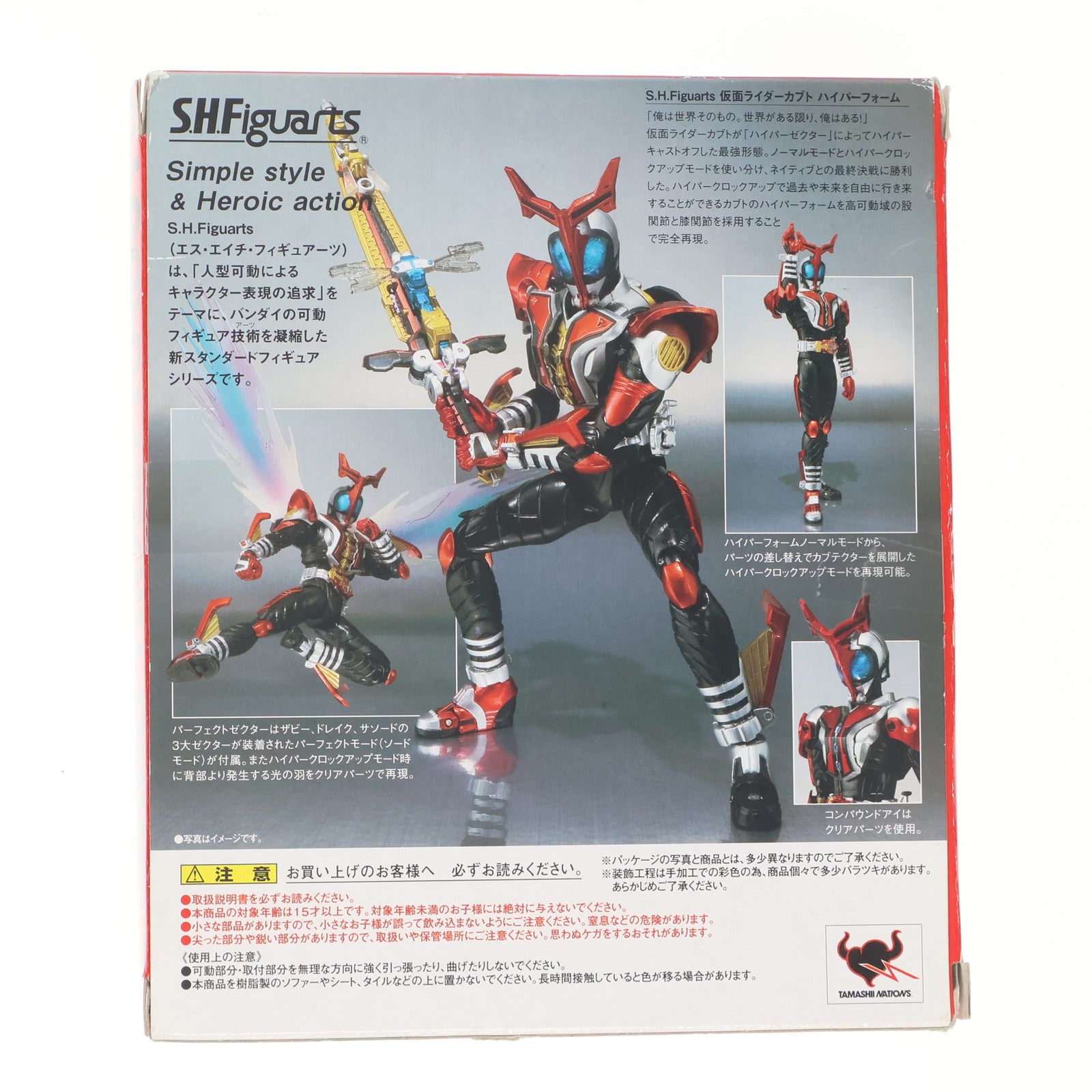 【中古即納】[FIG] S.H.Figuarts(フィギュアーツ) 仮面ライダーカブトハイパーフォーム 完成品 可動フィギュア バンダイ(20101211)