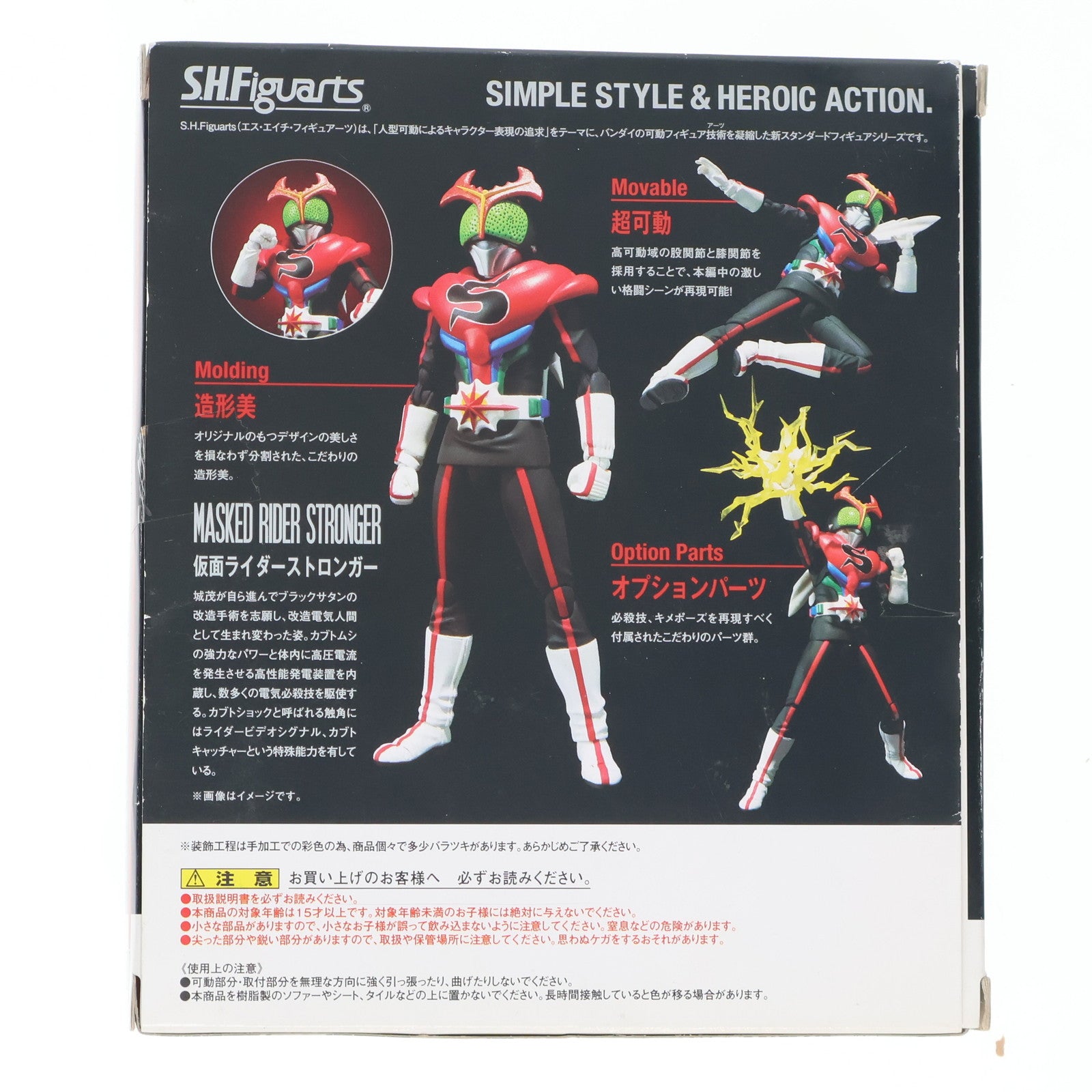【中古即納】[FIG] S.H.Figuarts(フィギュアーツ) 仮面ライダーストロンガー 完成品 可動フィギュア バンダイ(20120714)