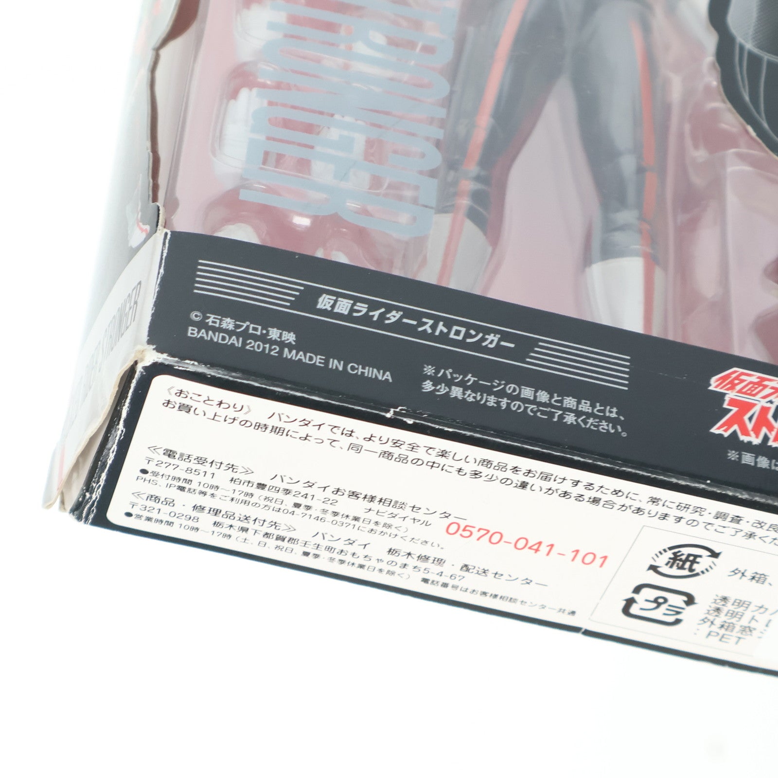 【中古即納】[FIG] S.H.Figuarts(フィギュアーツ) 仮面ライダーストロンガー 完成品 可動フィギュア バンダイ(20120714)