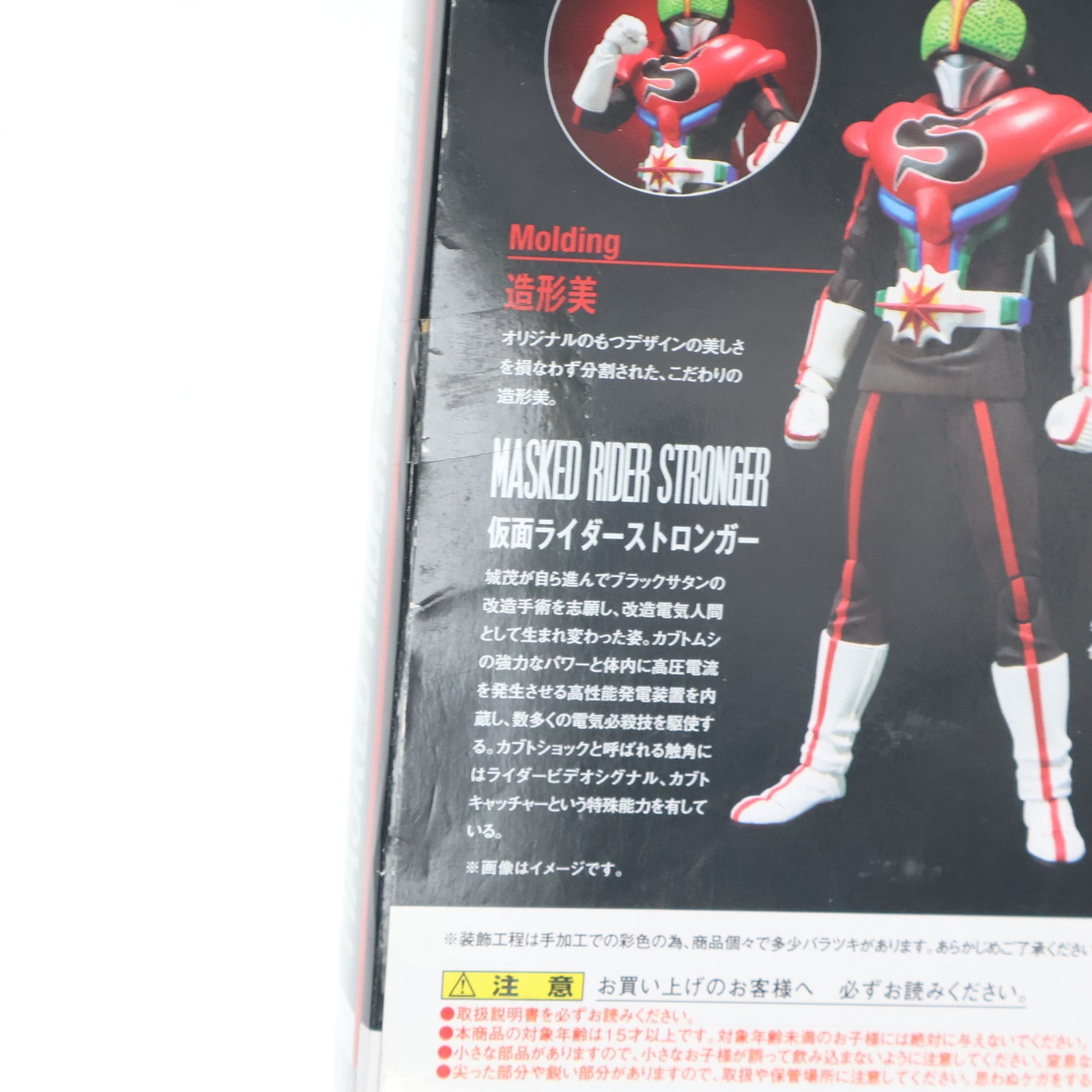 【中古即納】[FIG] S.H.Figuarts(フィギュアーツ) 仮面ライダーストロンガー 完成品 可動フィギュア バンダイ(20120714)