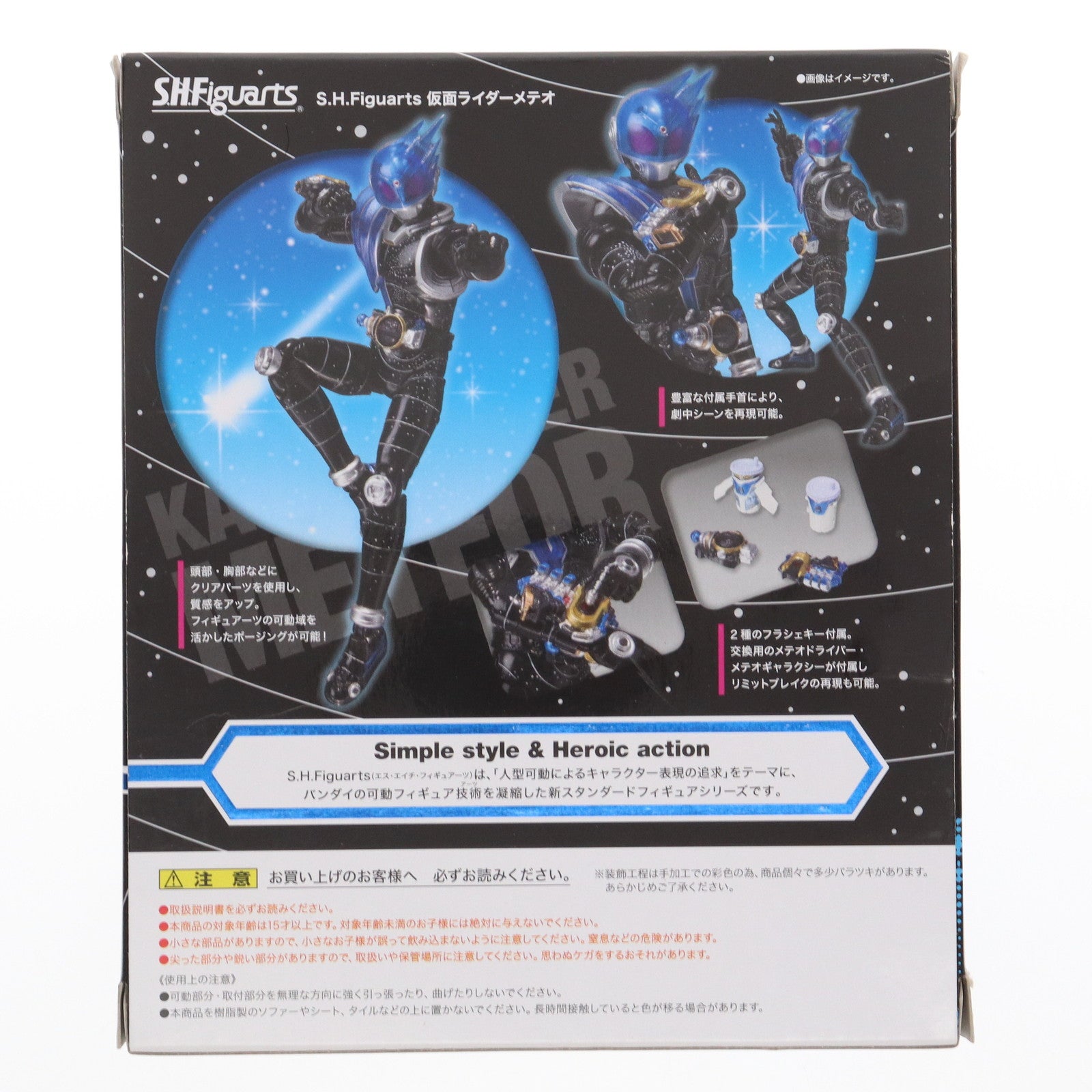 【中古即納】[FIG] S.H.Figuarts(フィギュアーツ) 仮面ライダーメテオ 仮面ライダーフォーゼ 完成品 可動フィギュア バンダイ(20120623)