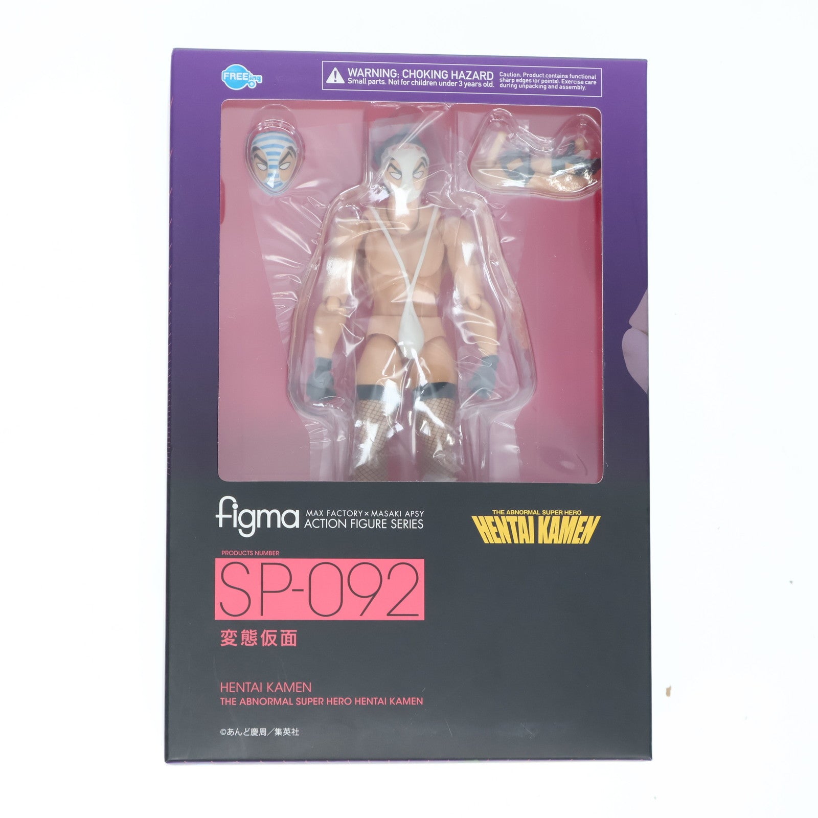 【中古即納】[FIG] figma(フィグマ) SP-092 変態仮面 究極!!変態仮面 完成品 可動フィギュア FREEing(フリーイング)(20170921)