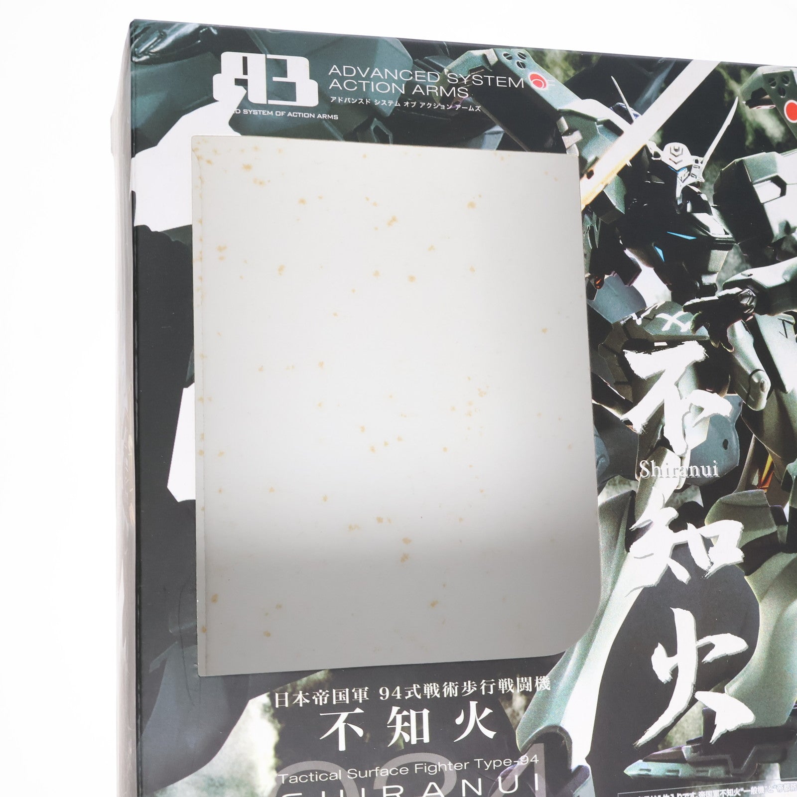 【中古即納】[FIG] A3メカアクションフィギュアシリーズ 日本帝国軍 94式戦術歩行戦闘機 不知火 マブラヴ オルタネイティヴ 完成品 可動フィギュア ボークスショップ&ホビー天国ウェブ限定 ボークス(20101106)