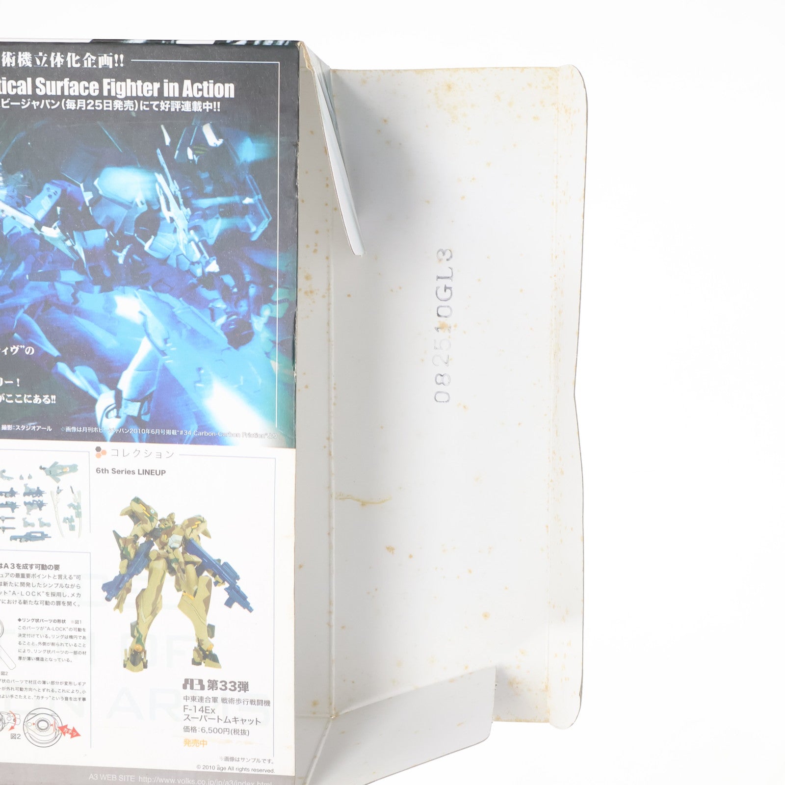 【中古即納】[FIG] A3メカアクションフィギュアシリーズ 日本帝国軍 94式戦術歩行戦闘機 不知火 マブラヴ オルタネイティヴ 完成品 可動フィギュア ボークスショップ&ホビー天国ウェブ限定 ボークス(20101106)