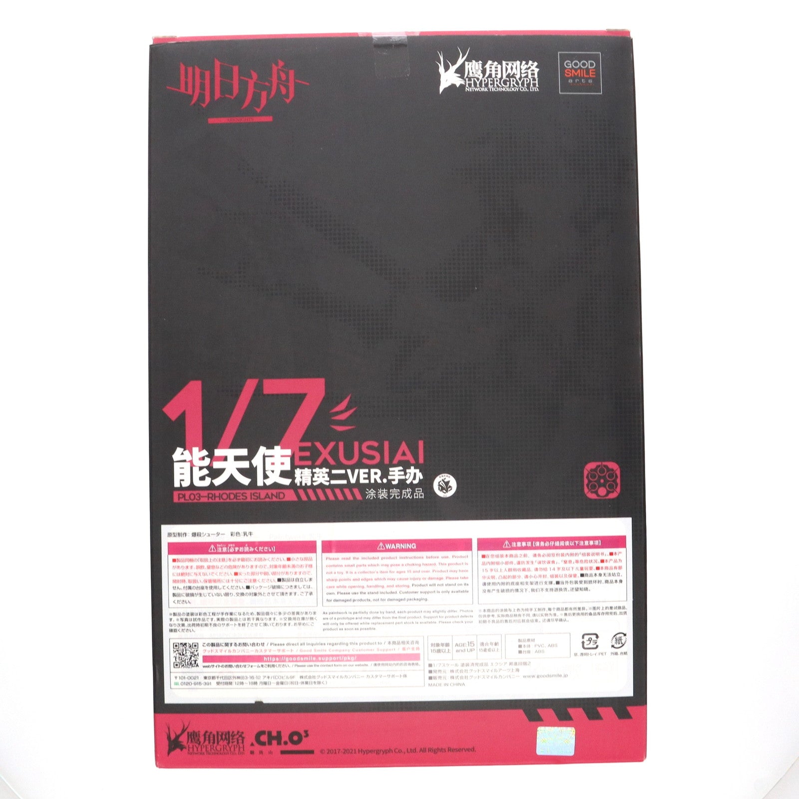 【中古即納】[FIG] エクシア 昇進段階2 アークナイツ 1/7 完成品 フィギュア グッドスマイルアーツ上海(20211203)