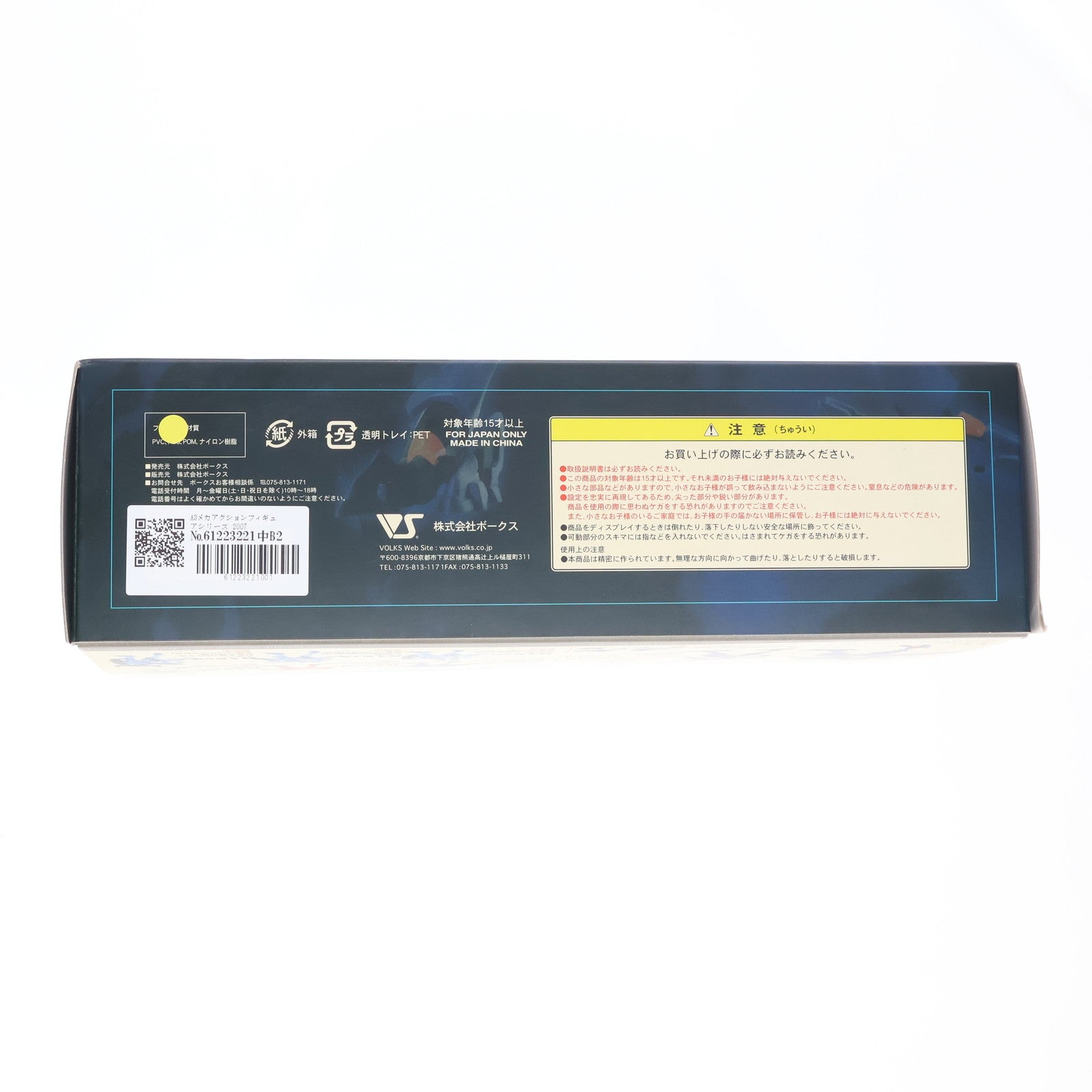 【中古即納】[FIG] A3メカアクションフィギュアシリーズ 2007 LIMITED 日本帝国斯衛軍 00式戦術歩行戦闘機 武御雷 Type-00R マブラヴ オルタネイティブ 完成品 可動フィギュア ボークスショップ&ホビー天国ウェブ限定 ボークス(20070812)