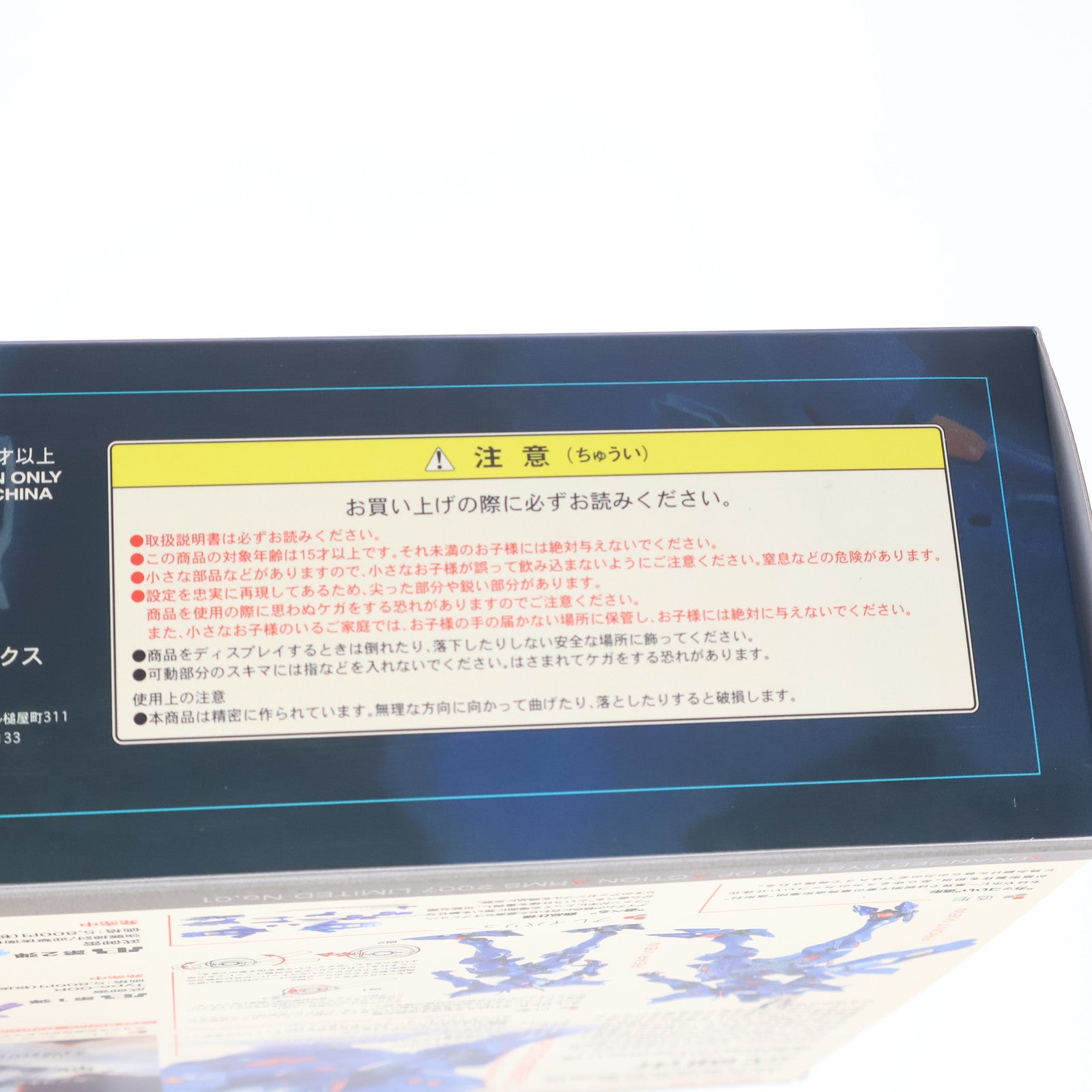 【中古即納】[FIG] A3メカアクションフィギュアシリーズ 2007 LIMITED 日本帝国斯衛軍 00式戦術歩行戦闘機 武御雷 Type-00R マブラヴ オルタネイティブ 完成品 可動フィギュア ボークスショップ&ホビー天国ウェブ限定 ボークス(20070812)