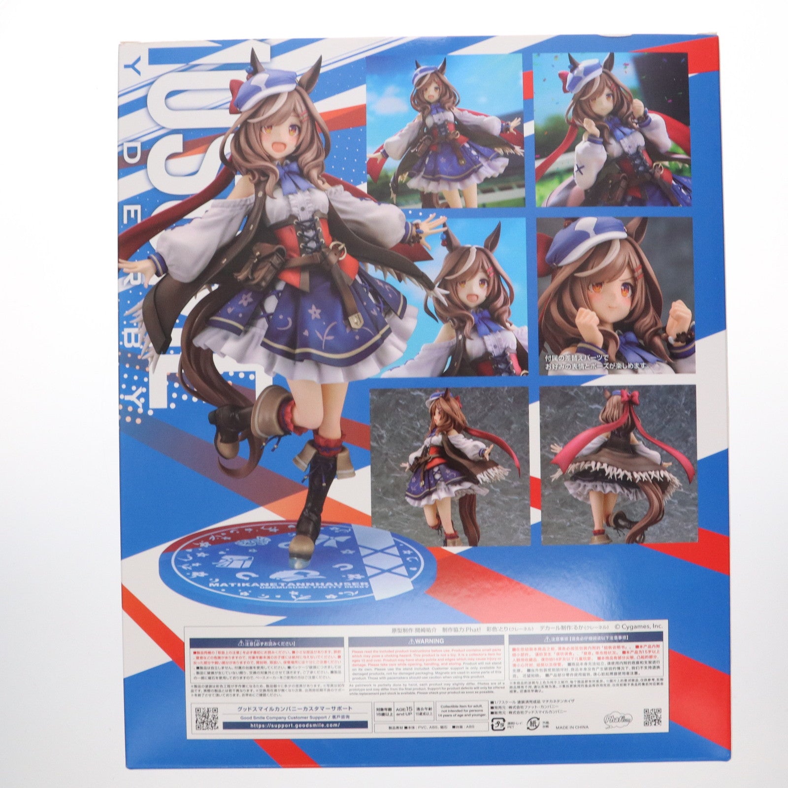 【中古即納】[FIG] マチカネタンホイザ ウマ娘 プリティーダービー 1/7 完成品 フィギュア グッドスマイルカンパニー公式ショップ&一部店舗&オンラインショップ限定 Phat!(ファット・カンパニー)(20250331)