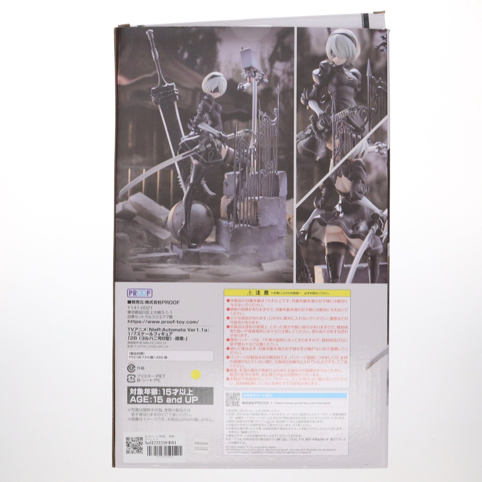 【中古即納】[FIG] 2B(ヨルハ二号B型) -探索- TVアニメ『NieR:Automata Ver1.1a』 1/7 完成品 フィギュア PROOF(プルーフ)(20250222)