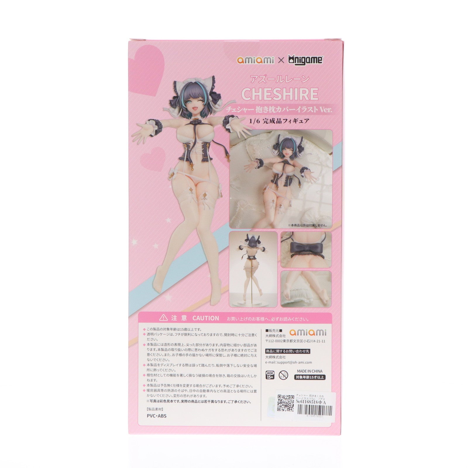【中古即納】[FIG] チェシャー 抱きまくらカバーイラストVer. アズールレーン 1/6 完成品 フィギュア AniGame(アニゲーム)(20240822)