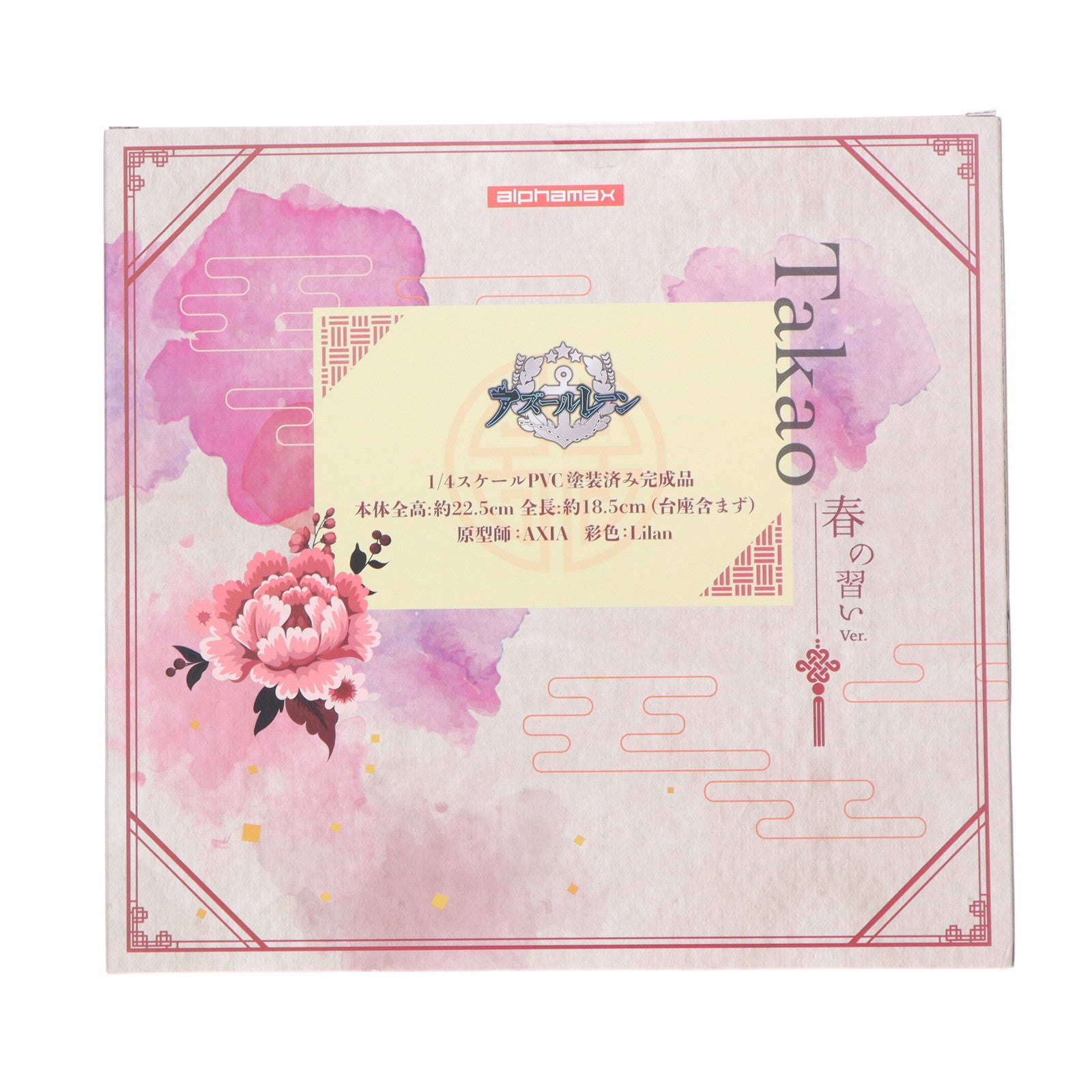 【中古即納】[FIG] 高雄(たかお) ～春の習い ver.～ アズールレーン 1/4 完成品 フィギュア(AX-0299) アルファマックス(20250831)