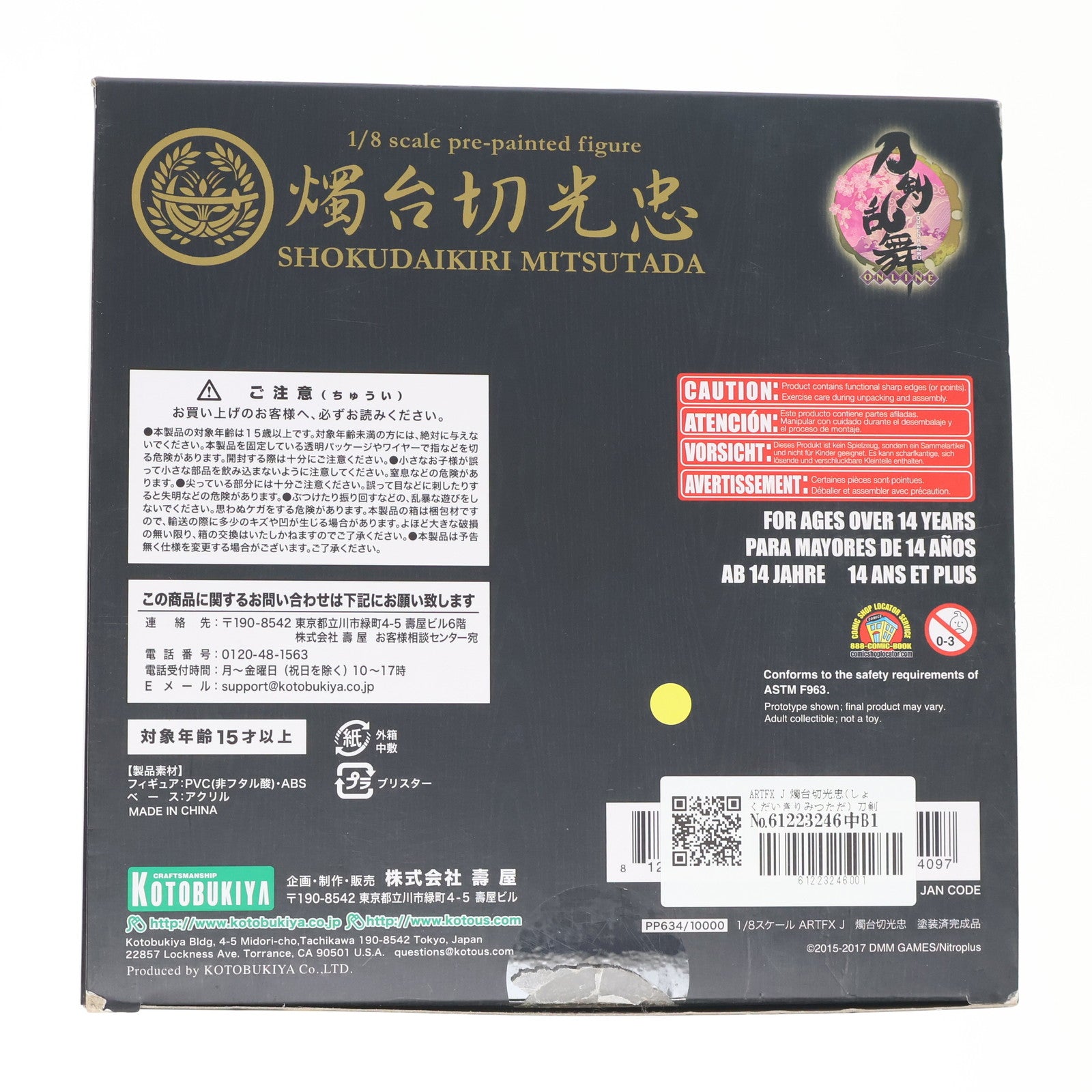 【中古即納】[FIG] ARTFX J 燭台切光忠(しょくだいきりみつただ) 刀剣乱舞-ONLINE- 1/8 完成品 フィギュア(PP634) コトブキヤ(20181118)