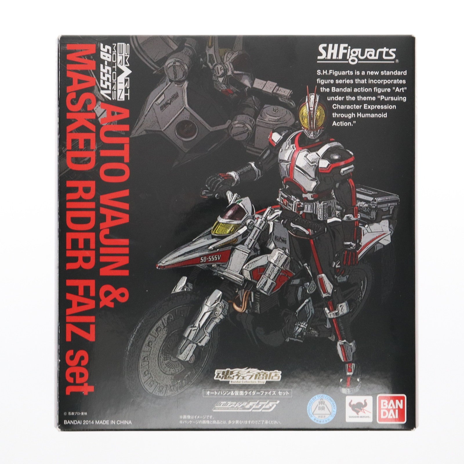 【中古即納】[FIG] 魂ウェブ商店限定 S.H.Figuarts(フィギュアーツ) オートバジン&仮面ライダーファイズセット 仮面ライダー555(ファイズ) 完成品 可動フィギュア バンダイ(20140531)