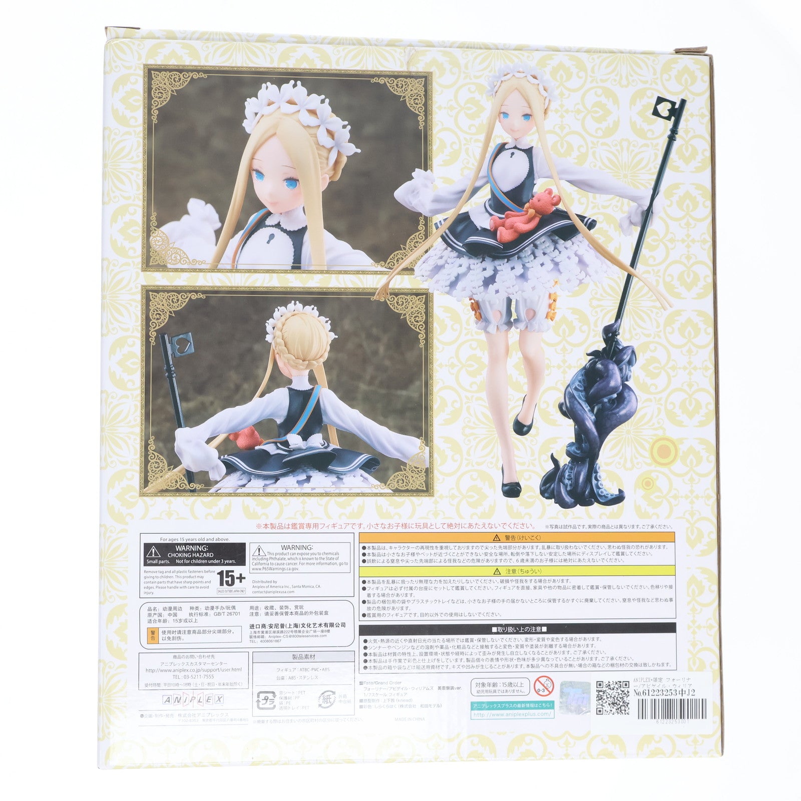【中古即納】[FIG] ANIPLEX+限定 フォーリナー/アビゲイル・ウィリアムズ 英霊祭装ver. Fate/Grand Order(フェイト/グランドオーダー) 1/7 完成品 フィギュア(MD19-0954001) アニプレックス(20220228)