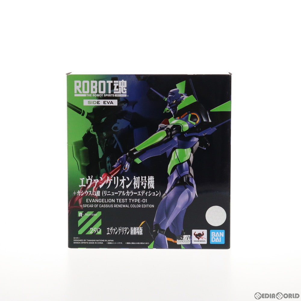 【中古即納】[FIG] ROBOT魂(SIDE EVA) エヴァンゲリオン初号機+カシウスの槍(リニューアルカラーエディション) シン・エヴァンゲリオン劇場版 完成品 可動フィギュア バンダイスピリッツ(20211123)