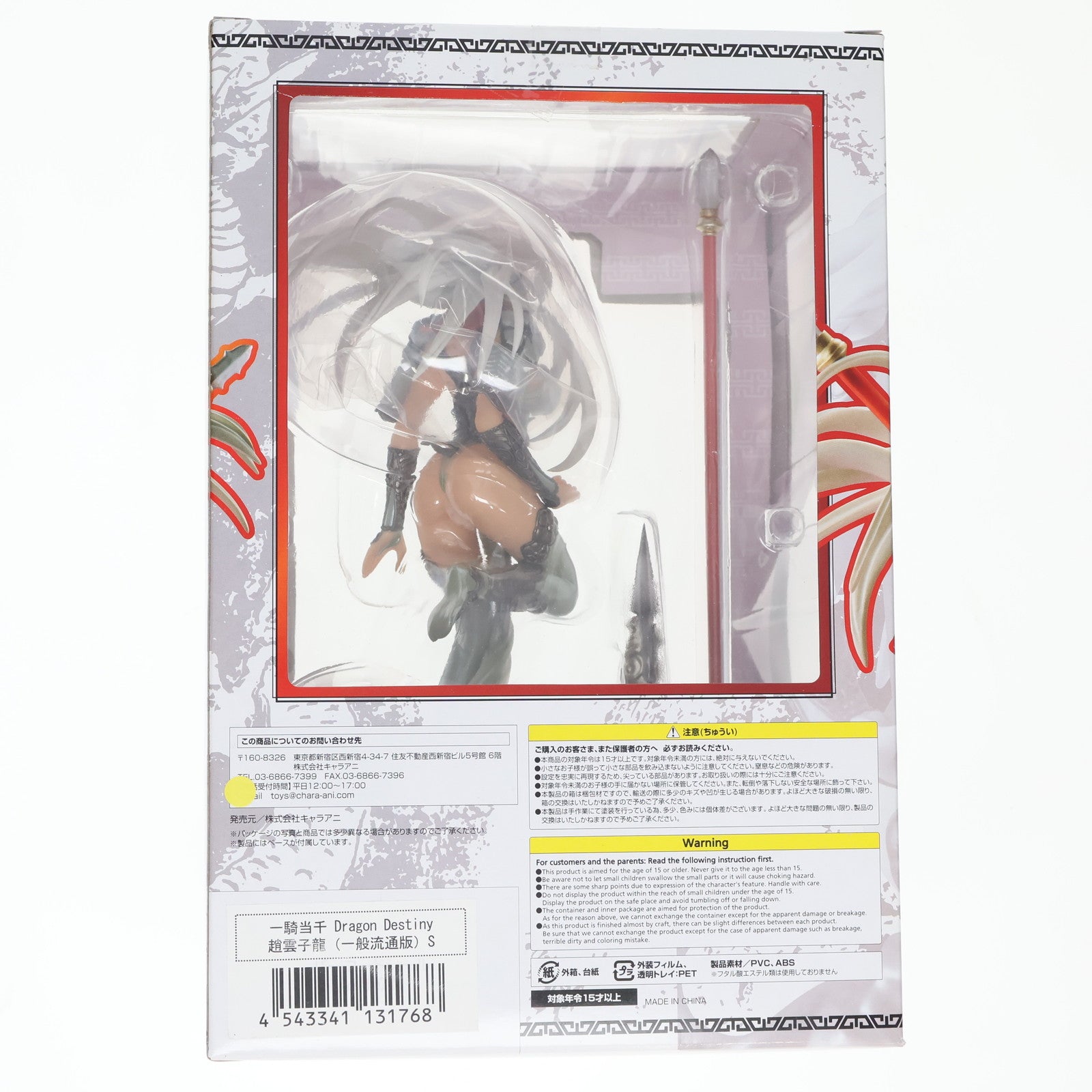 【中古即納】[FIG] SMC(シュガーミントコンプレックス) 趙雲子龍(ちょううんしりゅう) 一騎当千 Drgon Destiny 1/8 完成品 フィギュア キャラアニ(20090430)