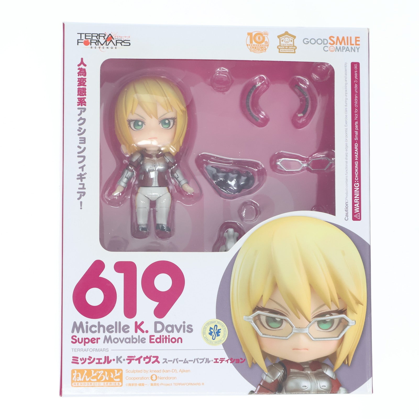 【中古即納】[FIG] ねんどろいど 619 ミッシェル・K・デイヴス スーパームーバブル・エディション テラフォーマーズ リベンジ 完成品 可動フィギュア グッドスマイルカンパニー(20160928)