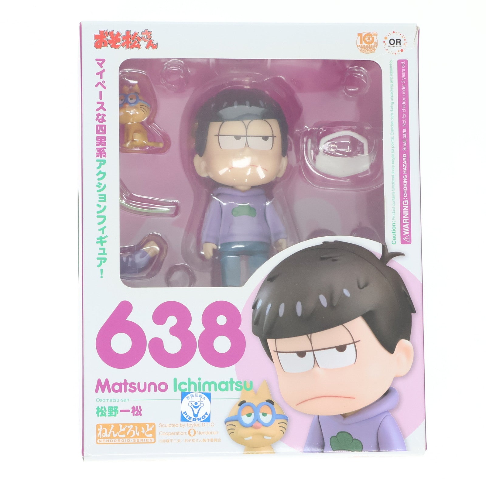 【中古即納】[FIG] ねんどろいど 638 松野一松(まつのいちまつ) おそ松さん 完成品 フィギュア オランジュ・ルージュ(20161028)