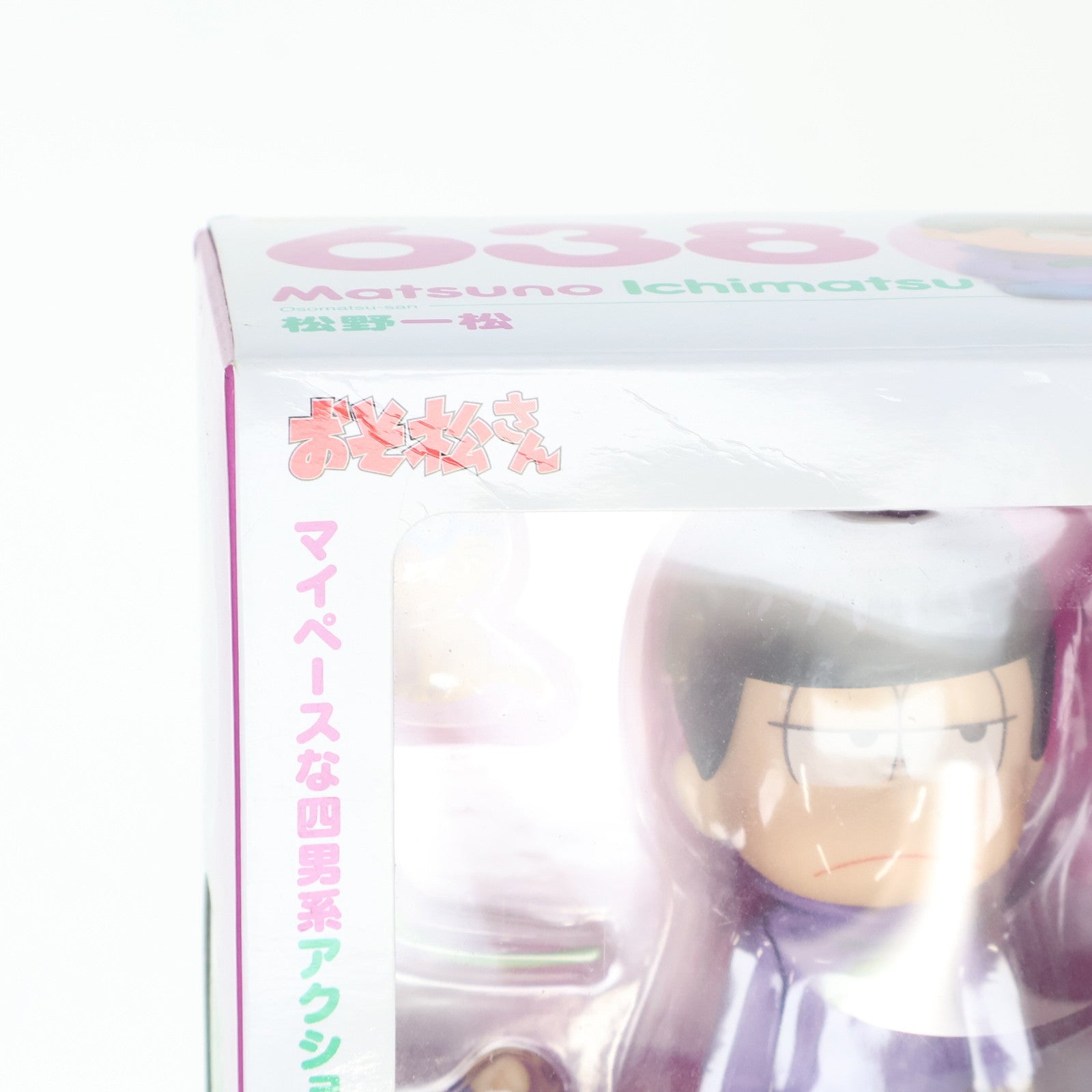 【中古即納】[FIG] ねんどろいど 638 松野一松(まつのいちまつ) おそ松さん 完成品 フィギュア オランジュ・ルージュ(20161028)