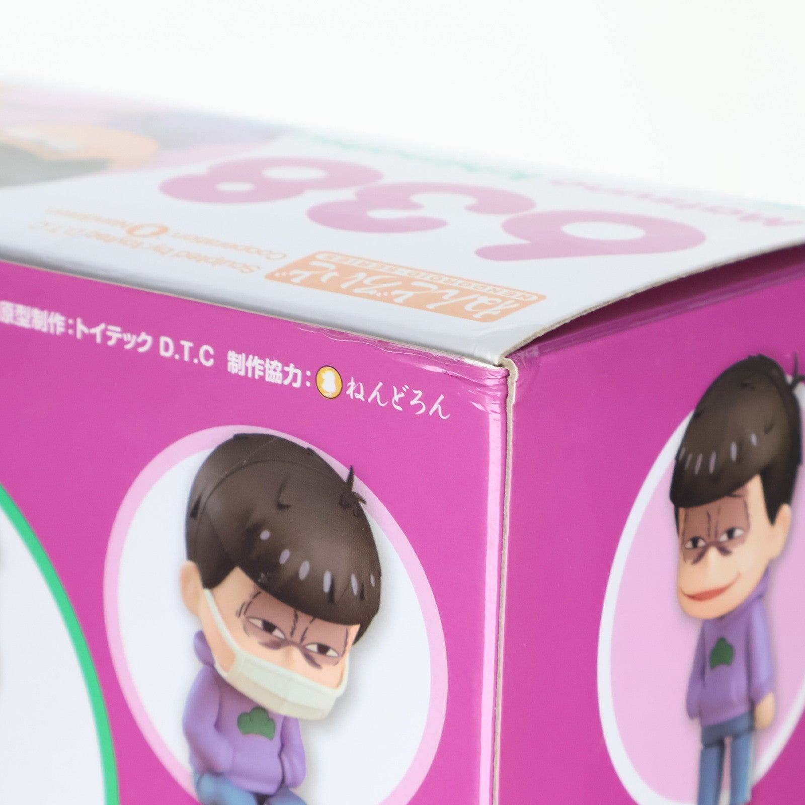 【中古即納】[FIG] ねんどろいど 638 松野一松(まつのいちまつ) おそ松さん 完成品 フィギュア オランジュ・ルージュ(20161028)