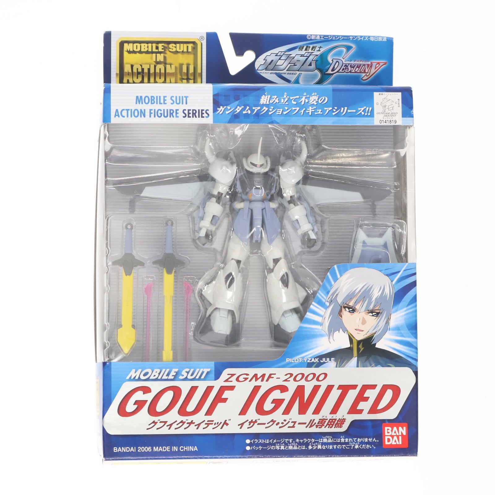 【中古即納】[FIG] MS IN ACTION!!(モビルスーツ・イン・アクション) ZGMF-2000 グフイグナイテッド(イザーク・ジュール専用機) 機動戦士ガンダムSEED DESTINY 可動フィギュア バンダイ(20061021)