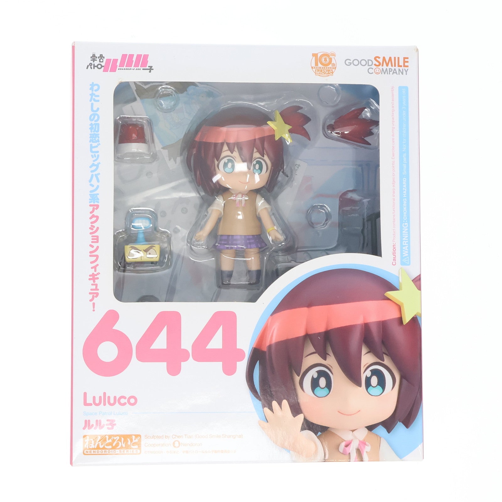 【中古即納】[FIG] ねんどろいど 644 ルル子 宇宙パトロールルル子 完成品 可動フィギュア グッドスマイルカンパニー(20161028)