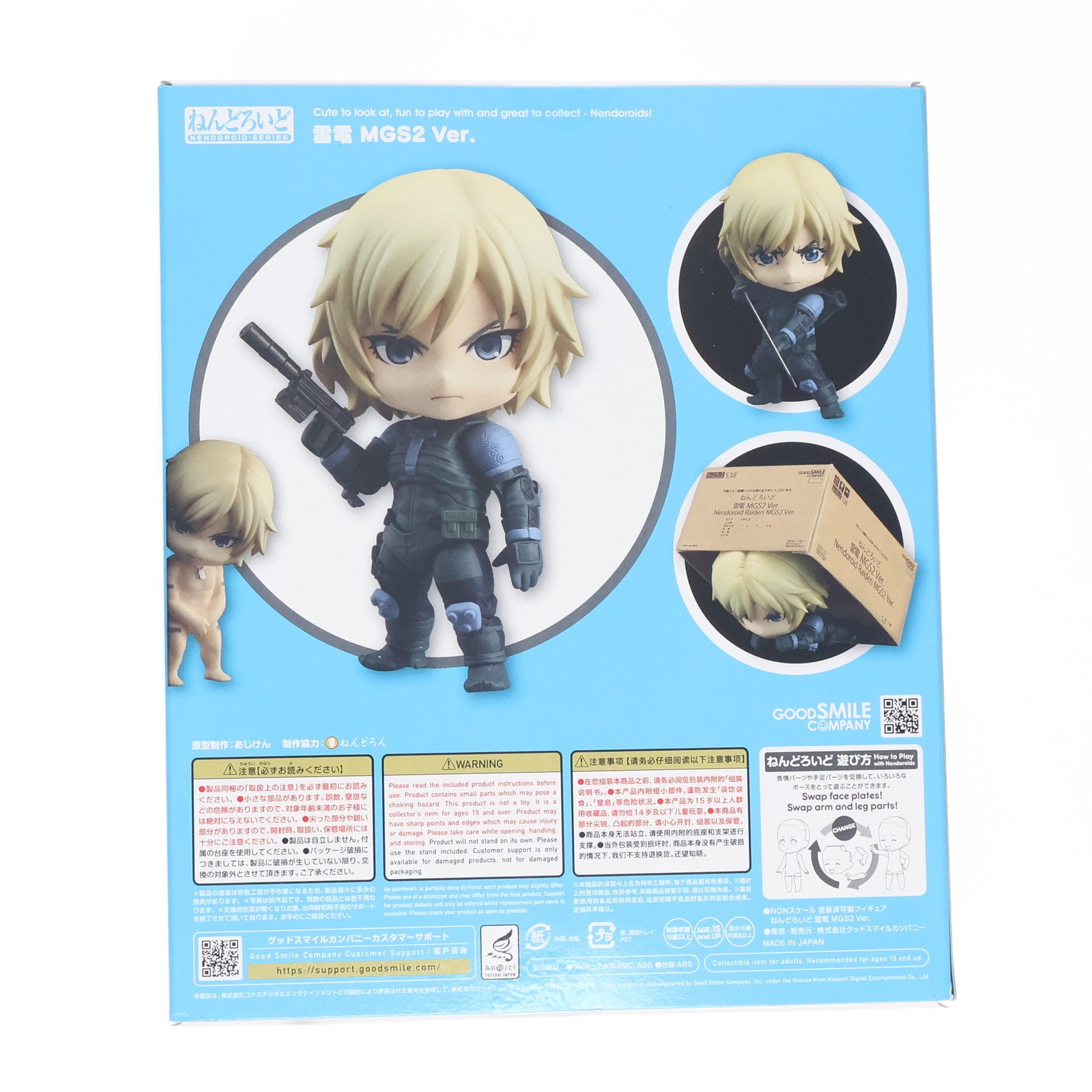 【中古即納】[FIG] (再販) グッドスマイルカンパニー公式ショップ特典付属 ねんどろいど 538 雷電(らいでん) MGS2 Ver. METAL GEAR SOLID2 SONS OF LIBERTY(メタルギアソリッド2 サンズ・オブ・リバティ) 完成品 可動フィギュア グッドスマイルカンパニー(20250531)