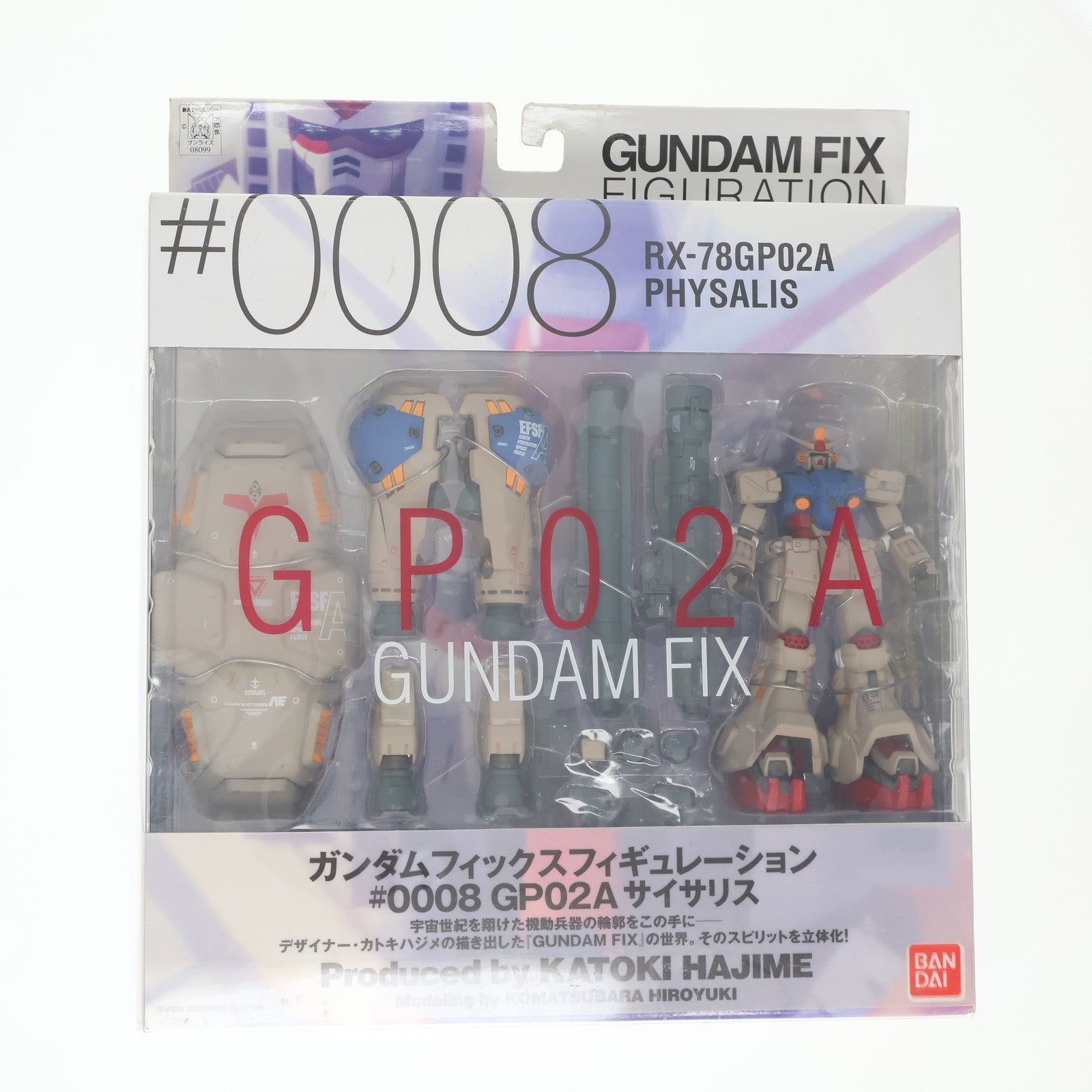 【中古即納】[FIG] GUNDAM FIX FIGURATION #0008 GP02A サイサリス 機動戦士ガンダム0083 STARDUST MEMORY 完成品 可動フィギュア バンダイ(20020531)