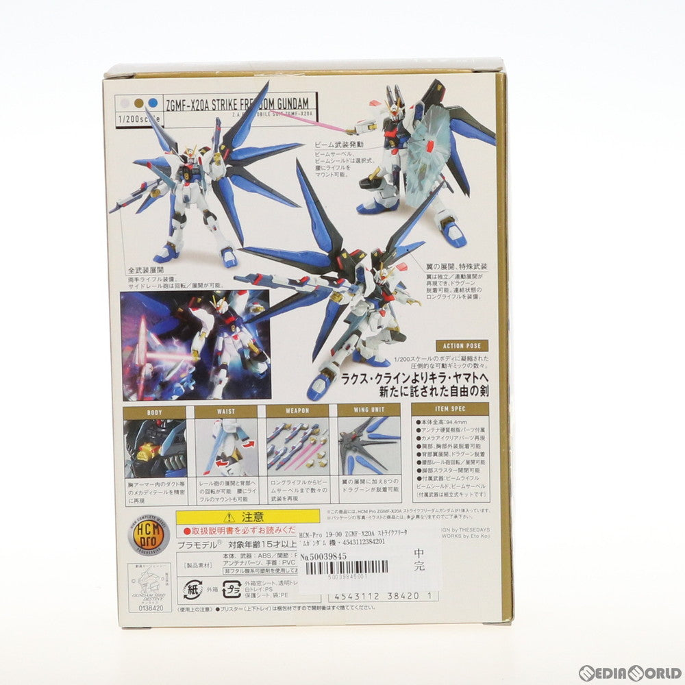 【中古即納】[FIG] HCM-Pro 19-00 ZGMF-X20A ストライクフリーダムガンダム 機動戦士ガンダムSEED DESTINY(シード デスティニー) 1/200 完成品 可動フィギュア バンダイ(20051015)