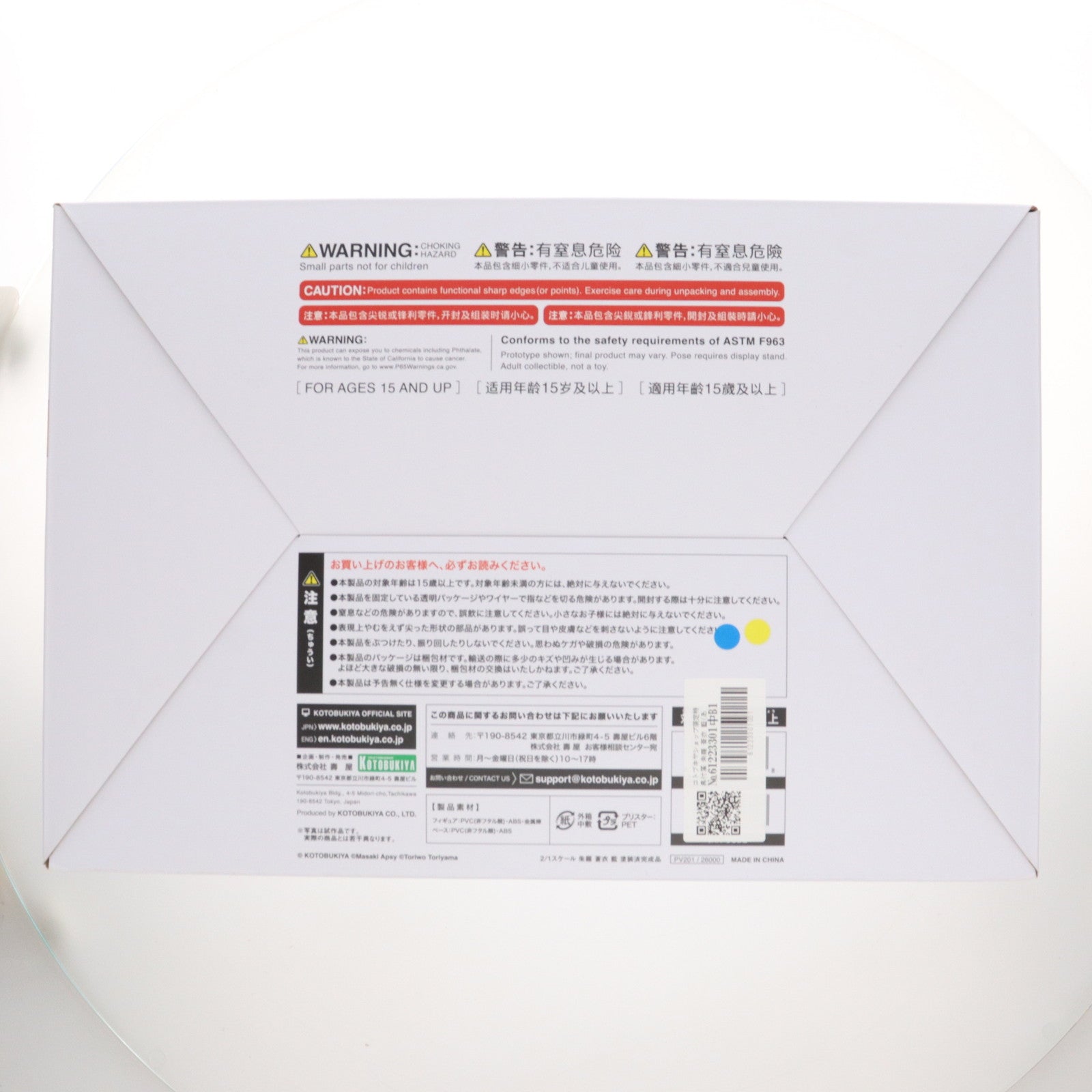 【中古即納】[FIG] コトブキヤショップ限定特典付属 朱羅 蒼衣 藍(あすら あおい あい) メガミデバイス 2/1 完成品 フィギュア(PV201) コトブキヤ(20250824)