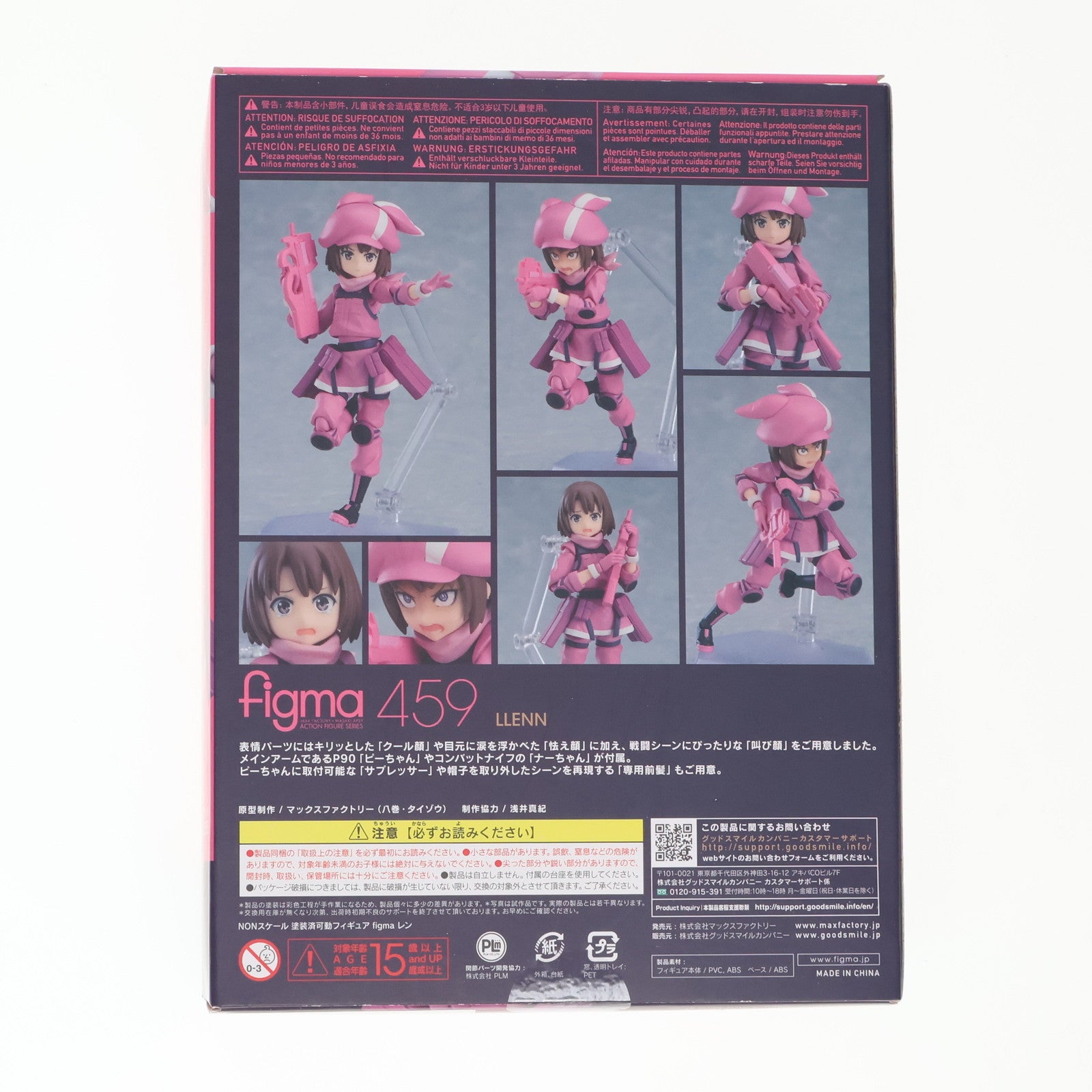 【中古即納】[FIG] figma(フィグマ) 459 レン ソードアート・オンライン オルタナティブ ガンゲイル・オンライン 完成品 可動フィギュア マックスファクトリー(20200524)