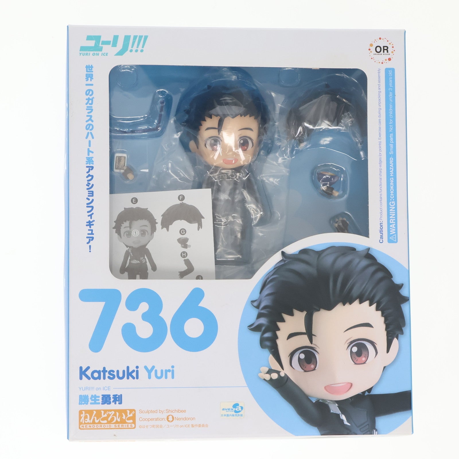【中古即納】[FIG] ねんどろいど 736 勝生勇利(かつきゆうり) ユーリ!!! on ICE 完成品 可動フィギュア オランジュ・ルージュ(20170728)